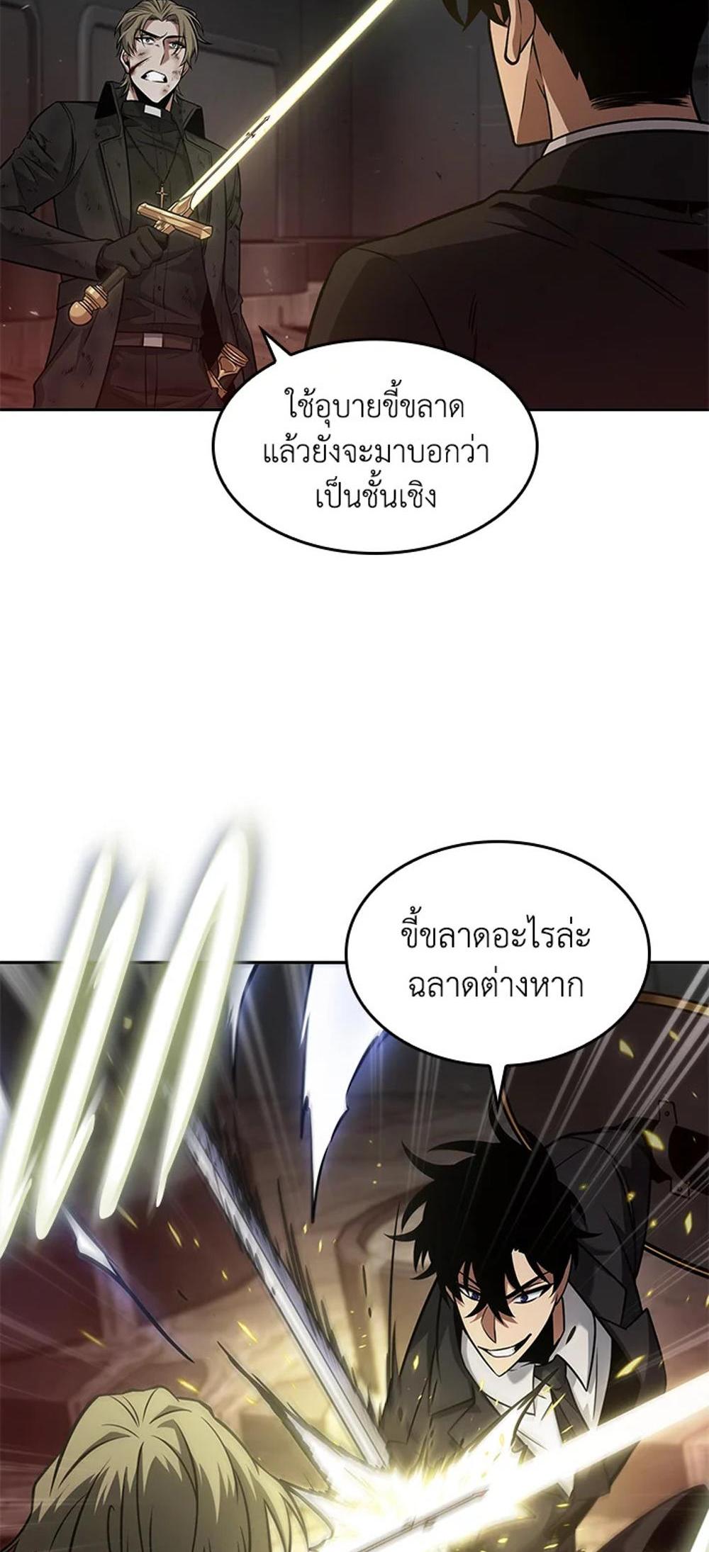 Tomb Raider King แปลไทย