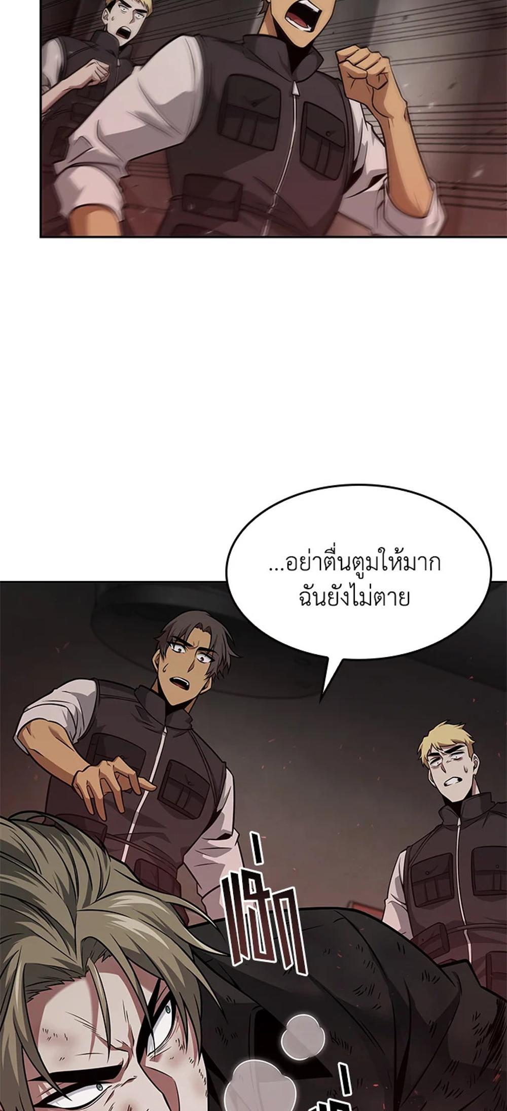 Tomb Raider King แปลไทย