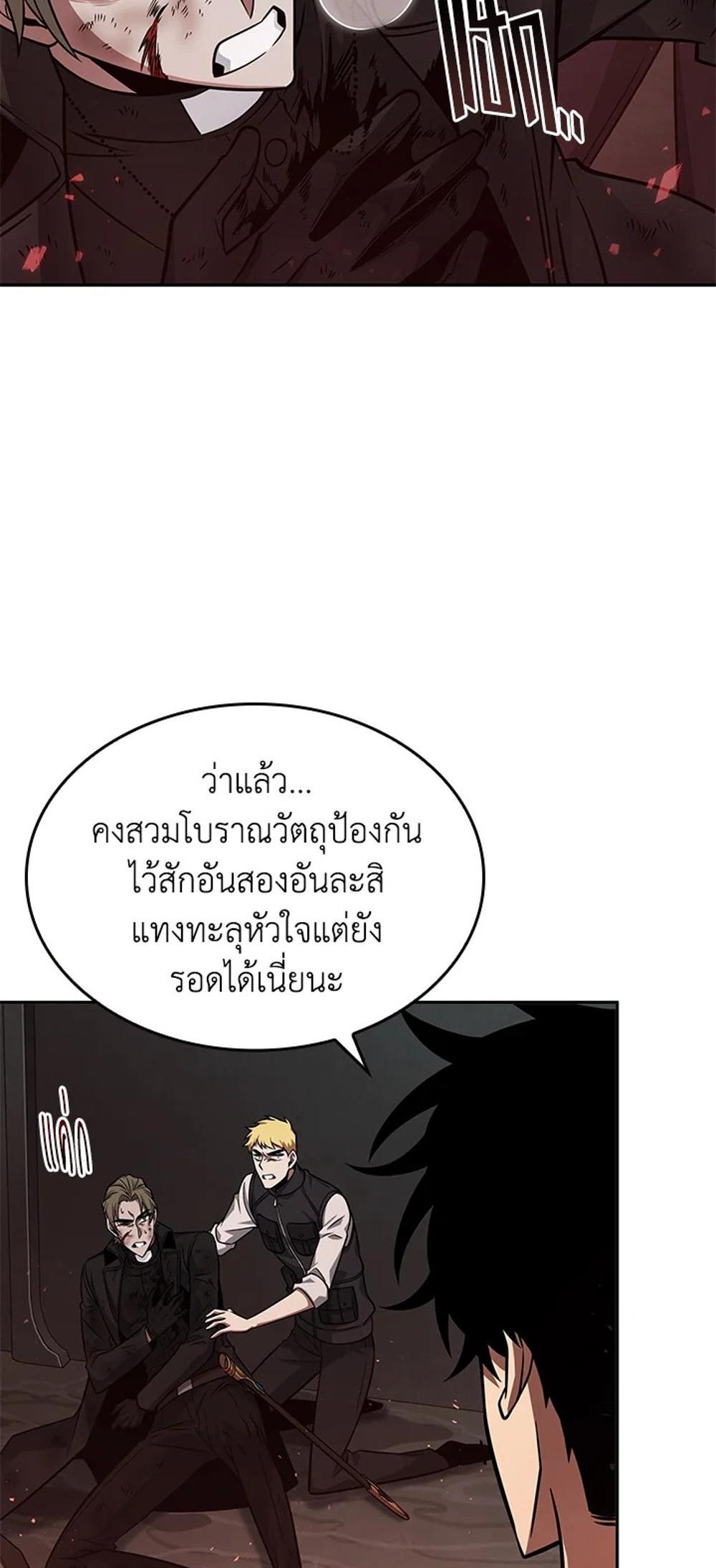 Tomb Raider King แปลไทย