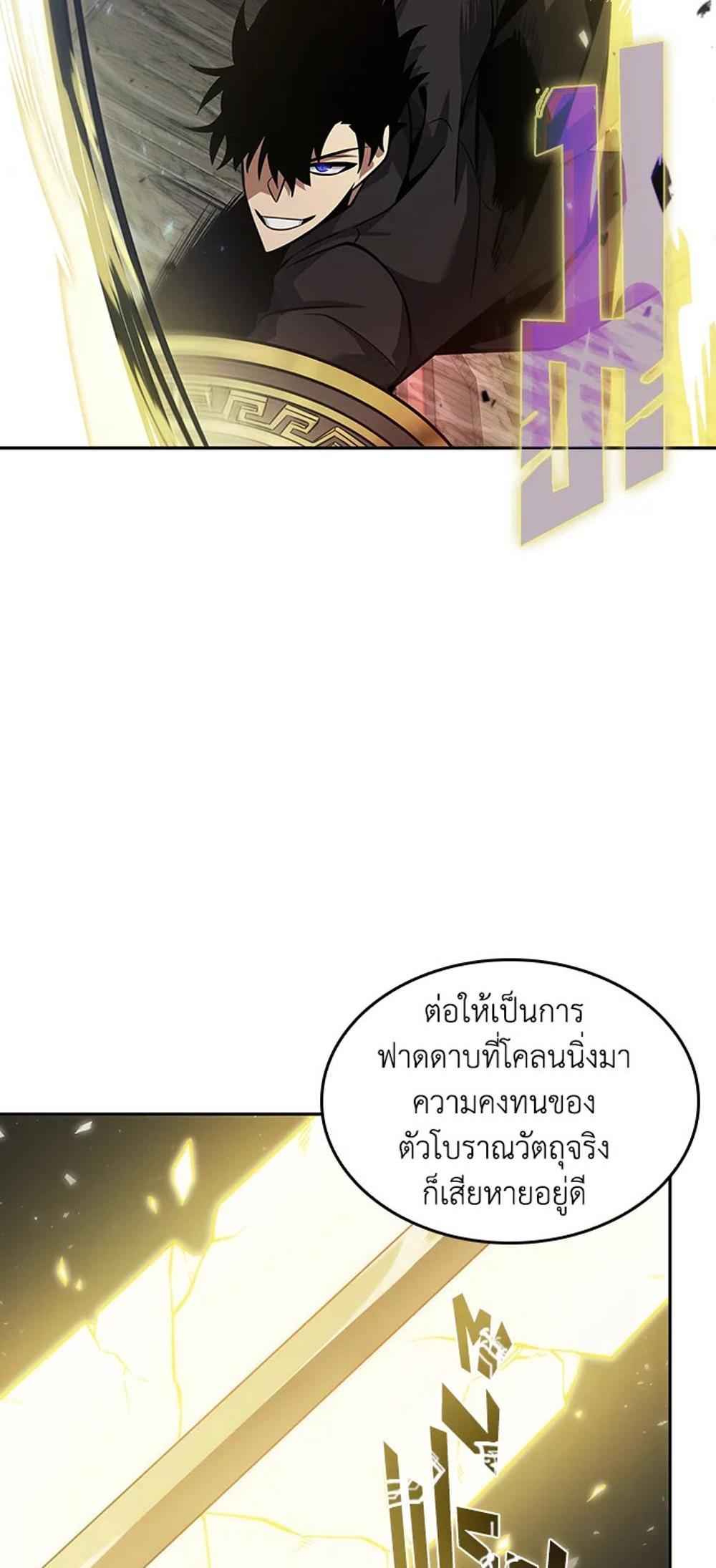 Tomb Raider King แปลไทย