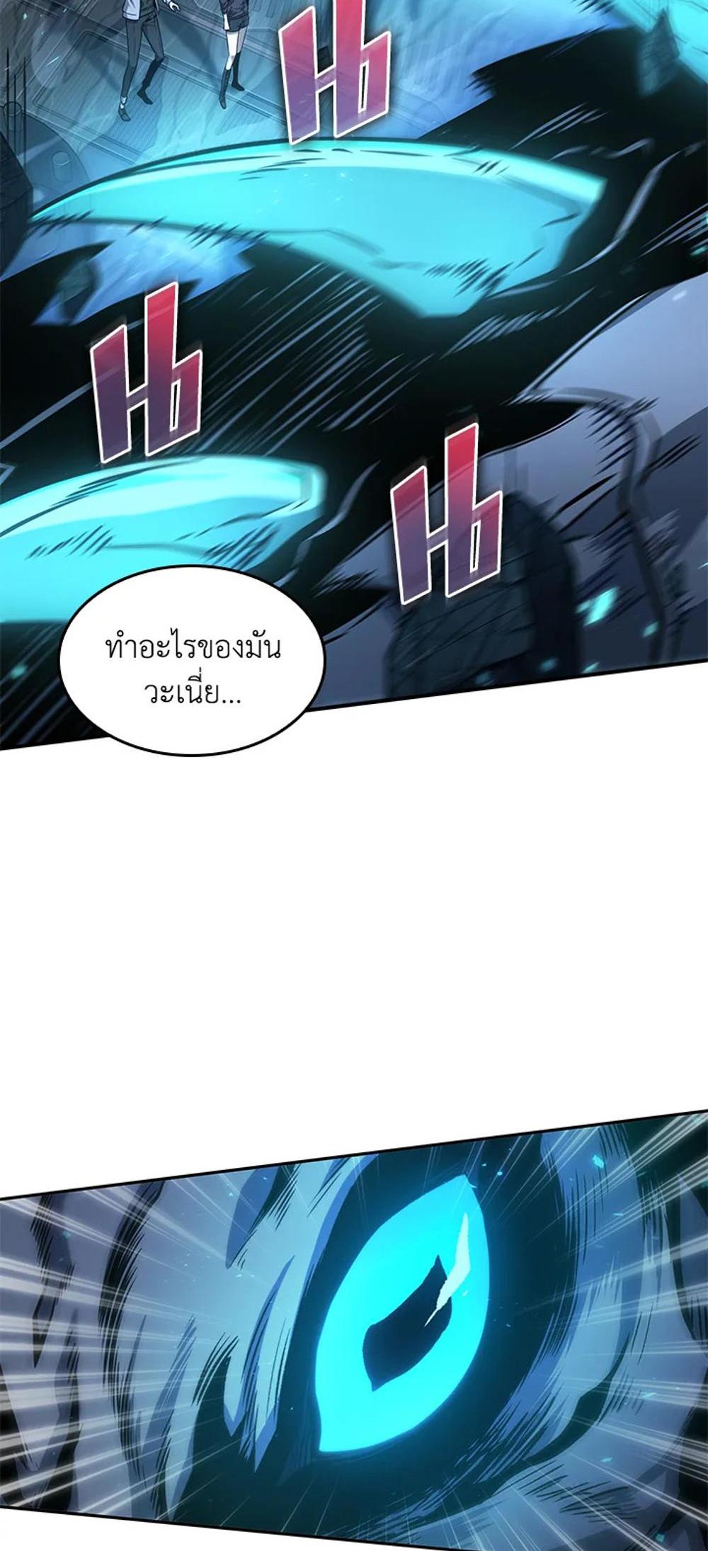 Tomb Raider King แปลไทย