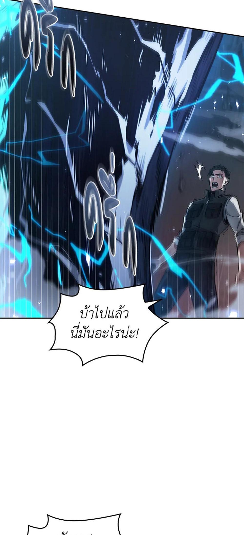 Tomb Raider King แปลไทย