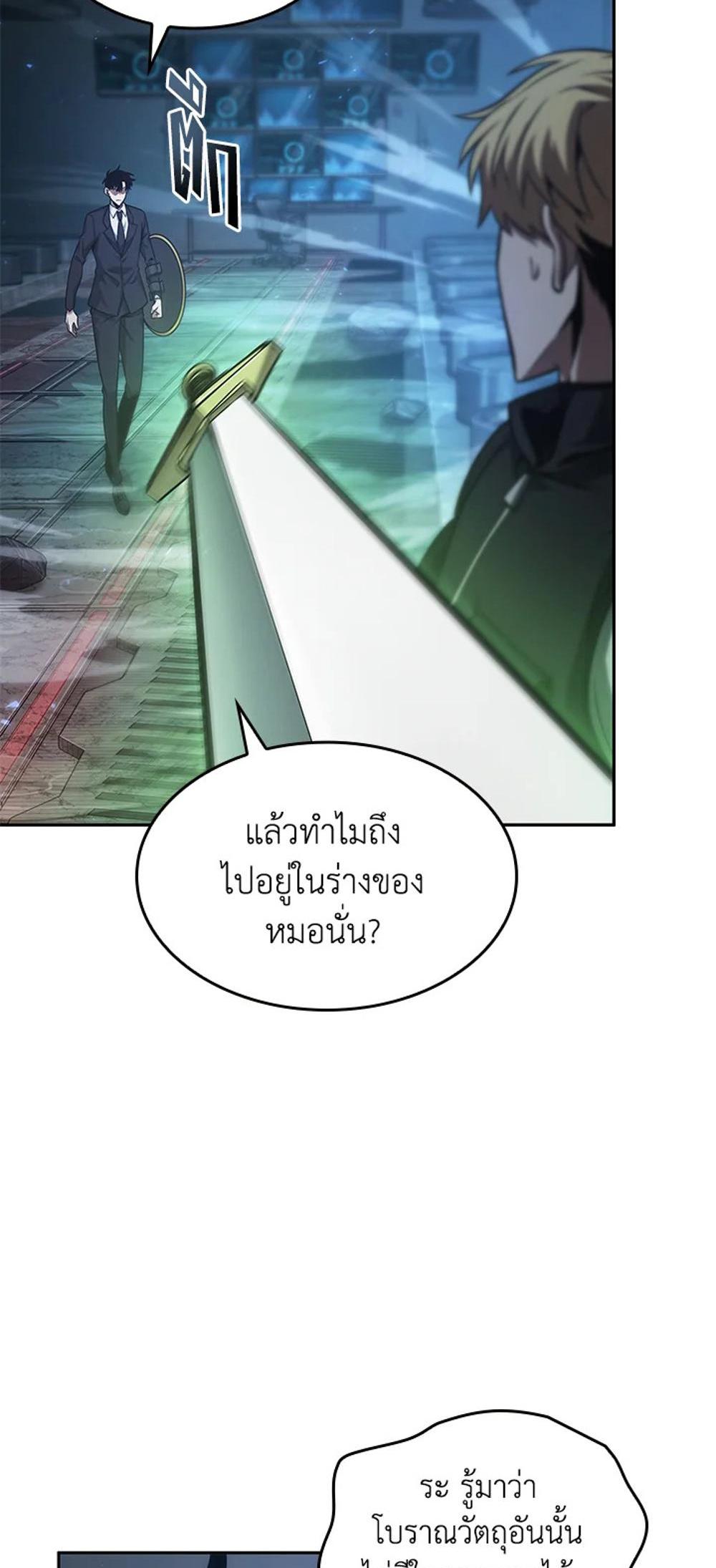 Tomb Raider King แปลไทย