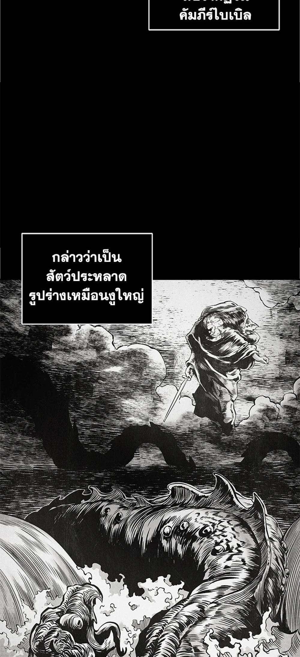 Tomb Raider King แปลไทย