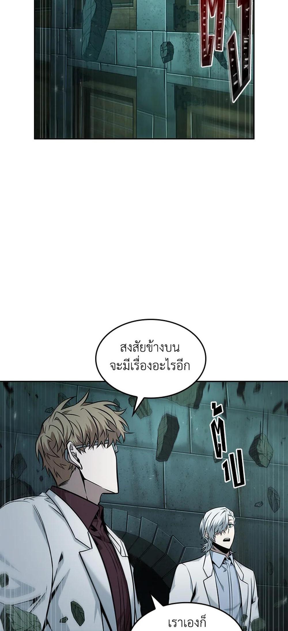 Tomb Raider King แปลไทย