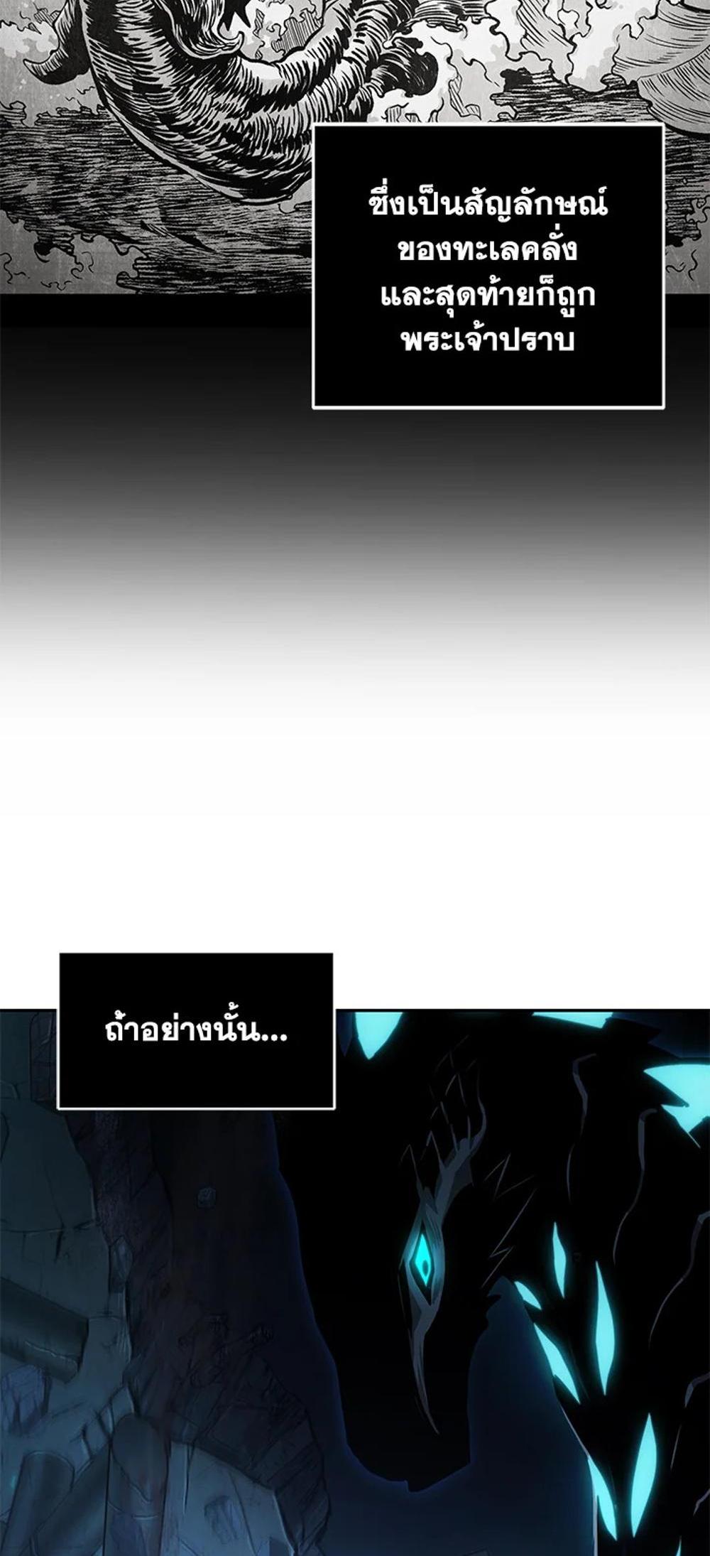 Tomb Raider King แปลไทย