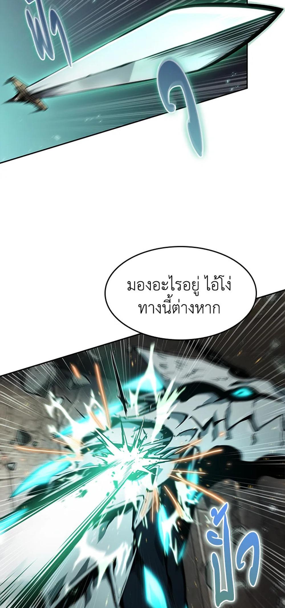 Tomb Raider King แปลไทย