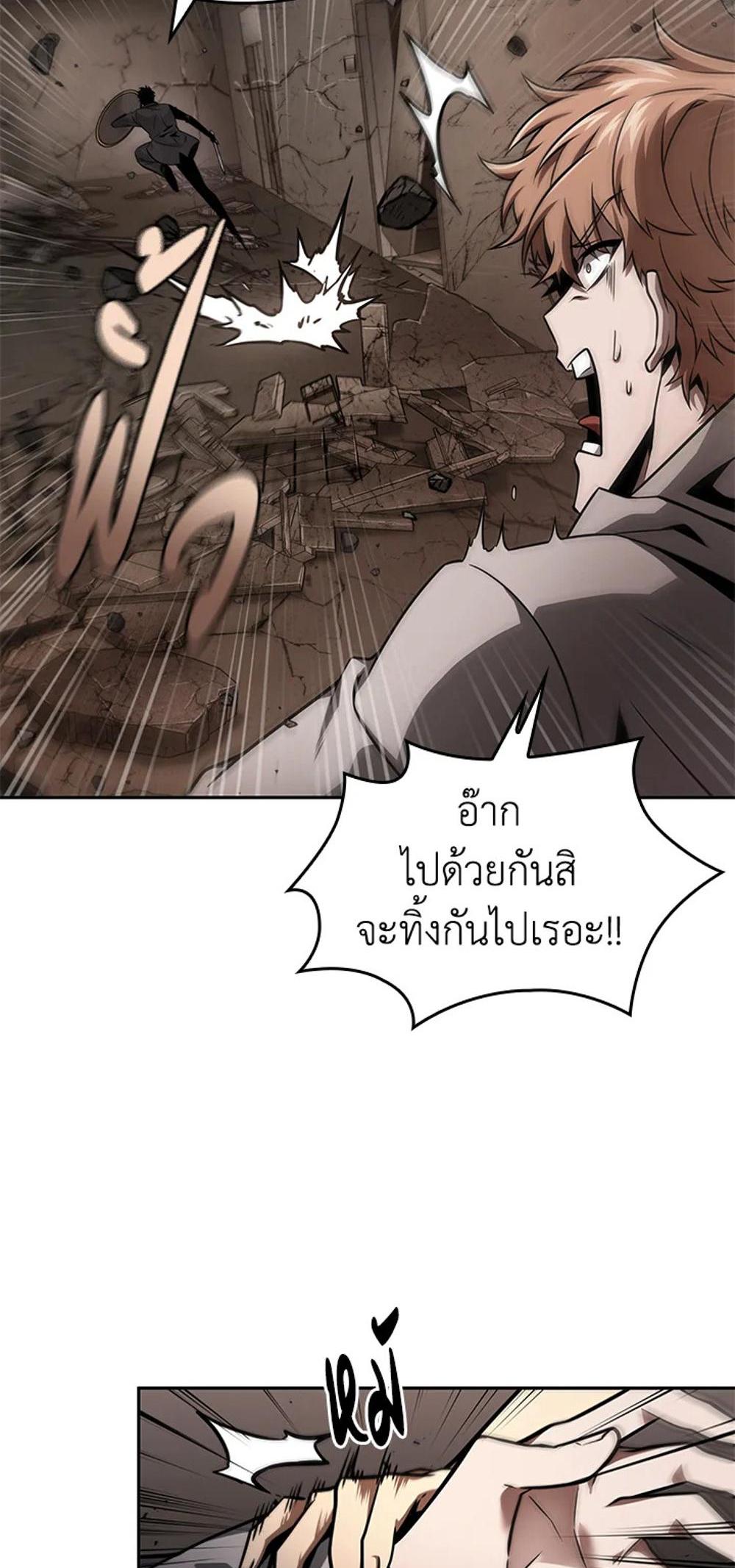 Tomb Raider King แปลไทย