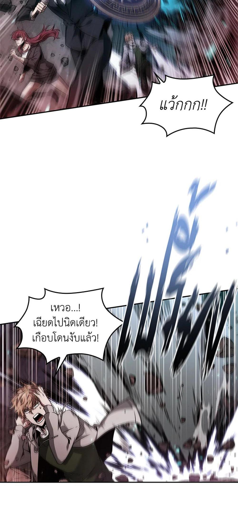 Tomb Raider King แปลไทย