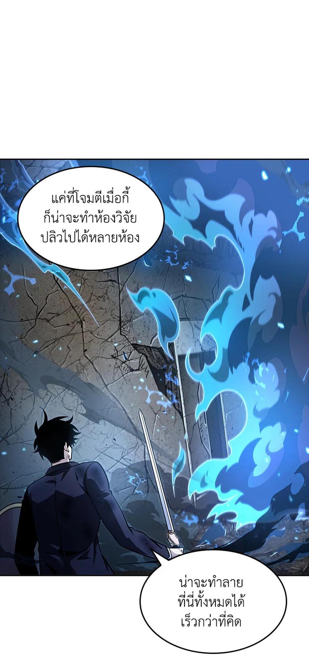 Tomb Raider King แปลไทย