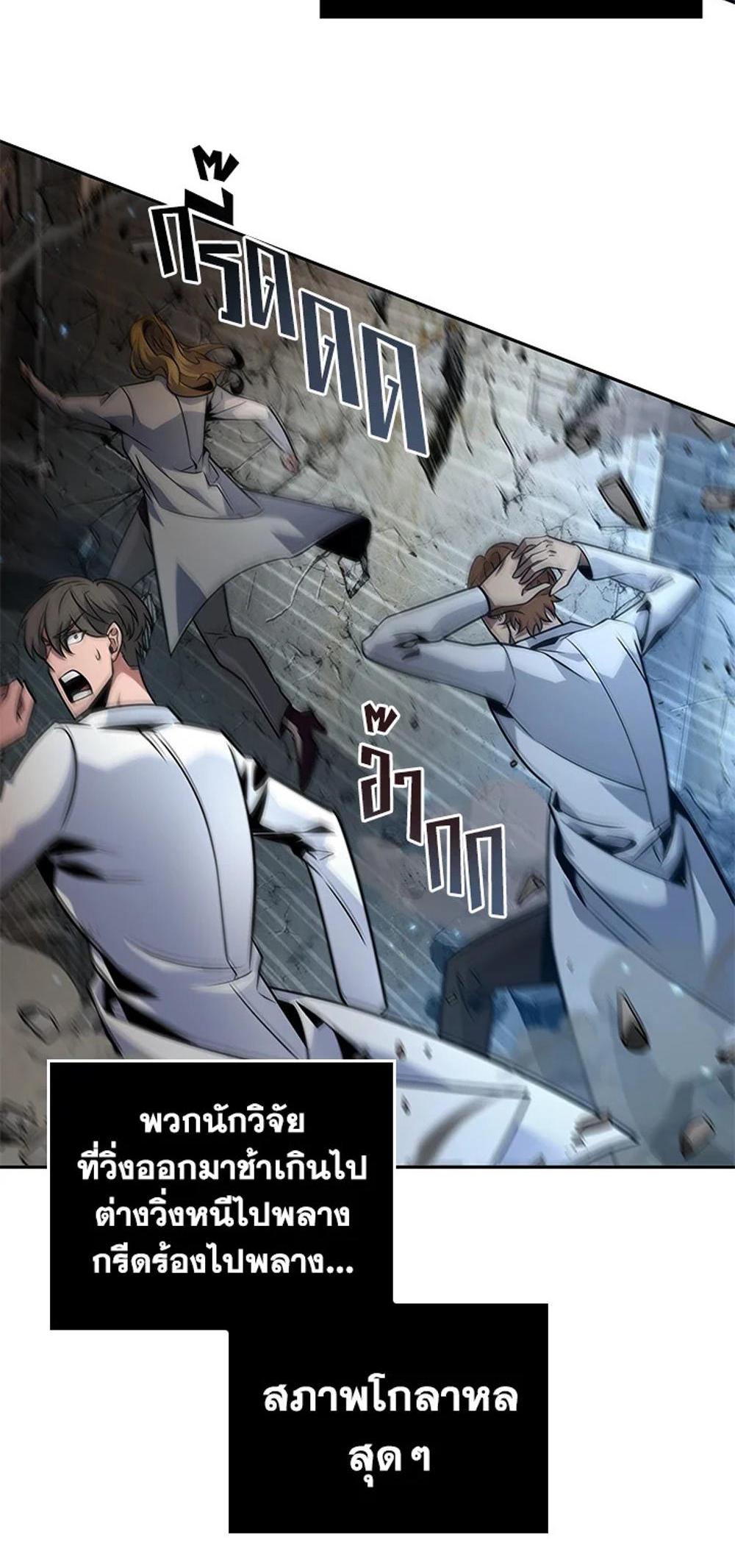 Tomb Raider King แปลไทย