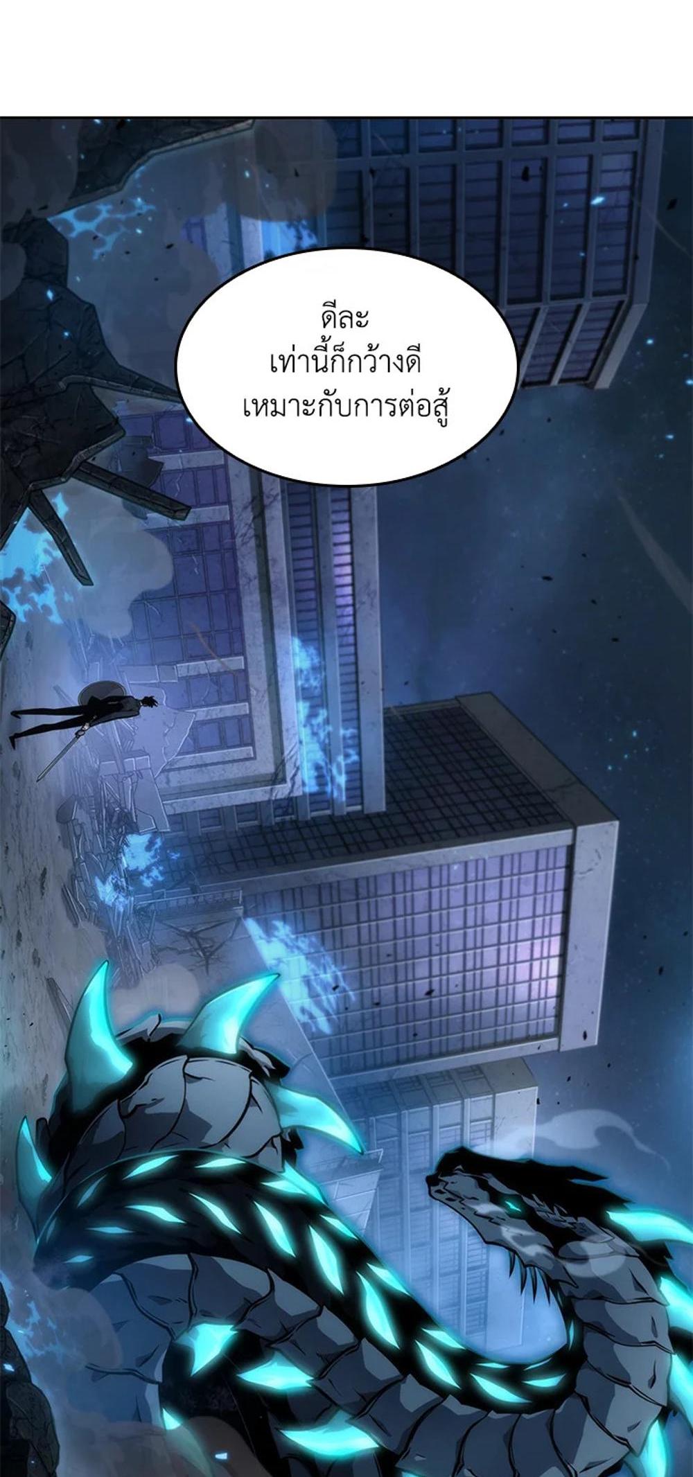 Tomb Raider King แปลไทย