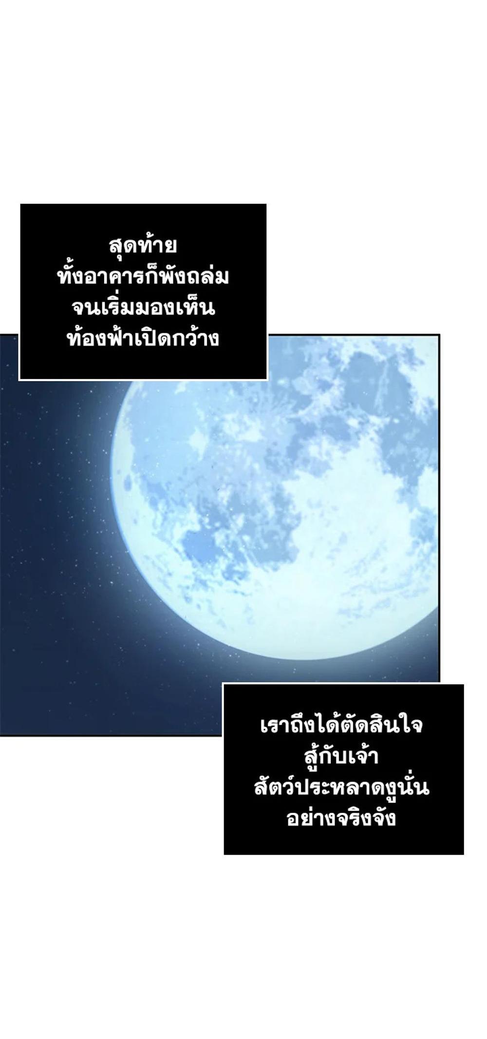 Tomb Raider King แปลไทย