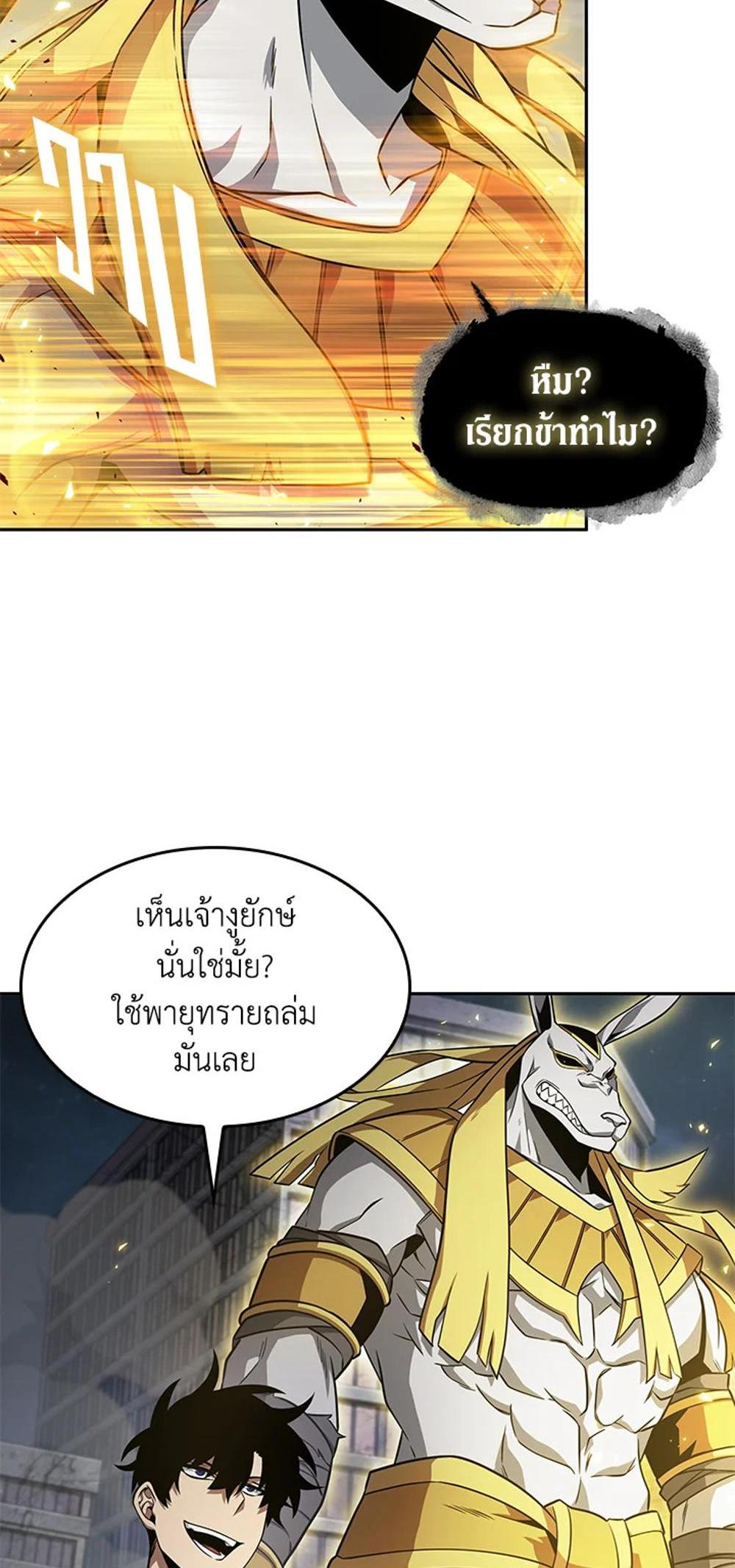 Tomb Raider King แปลไทย