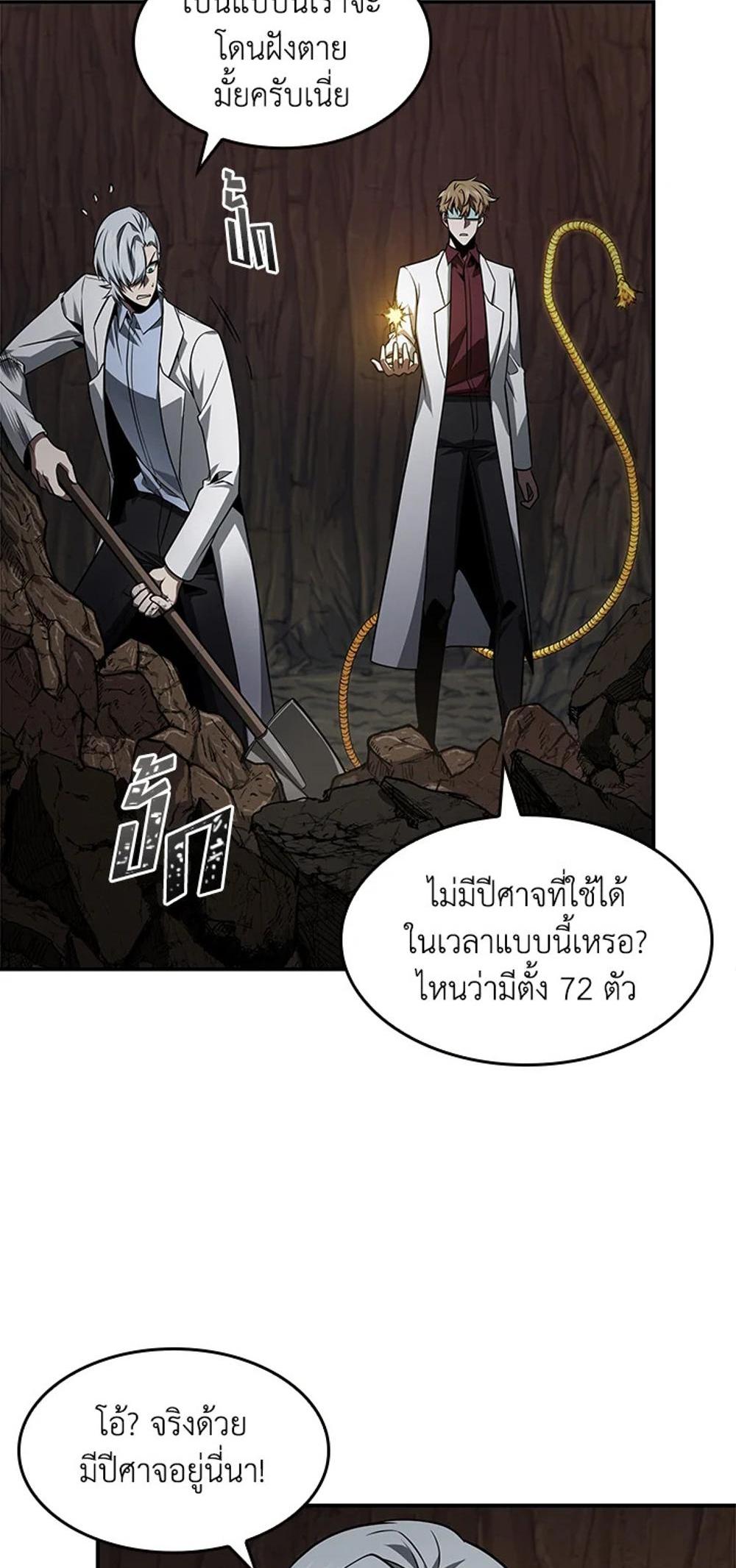 Tomb Raider King แปลไทย