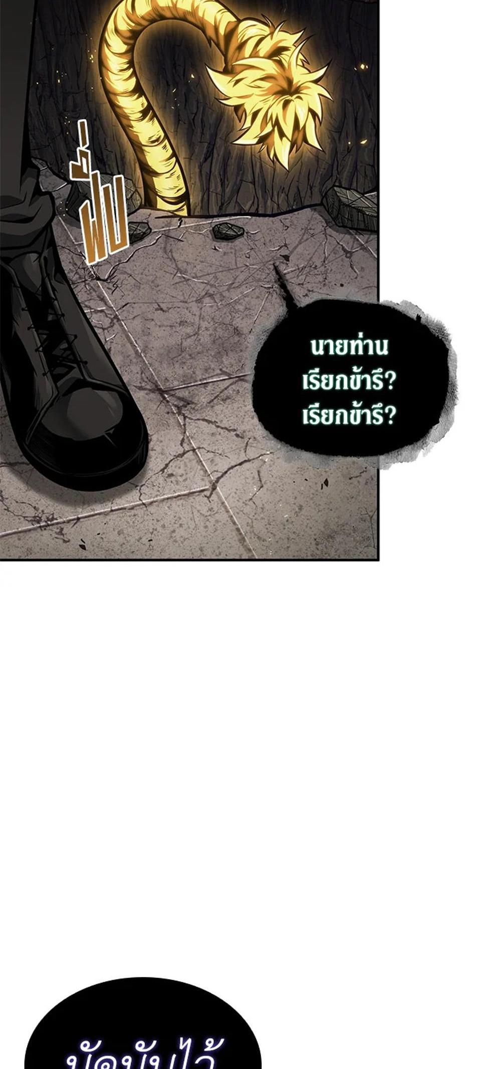 Tomb Raider King แปลไทย