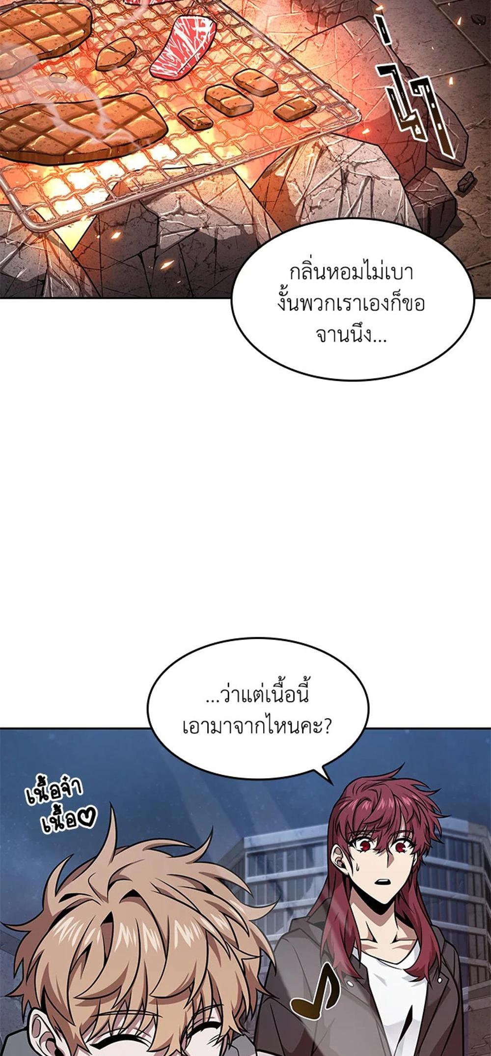 Tomb Raider King แปลไทย