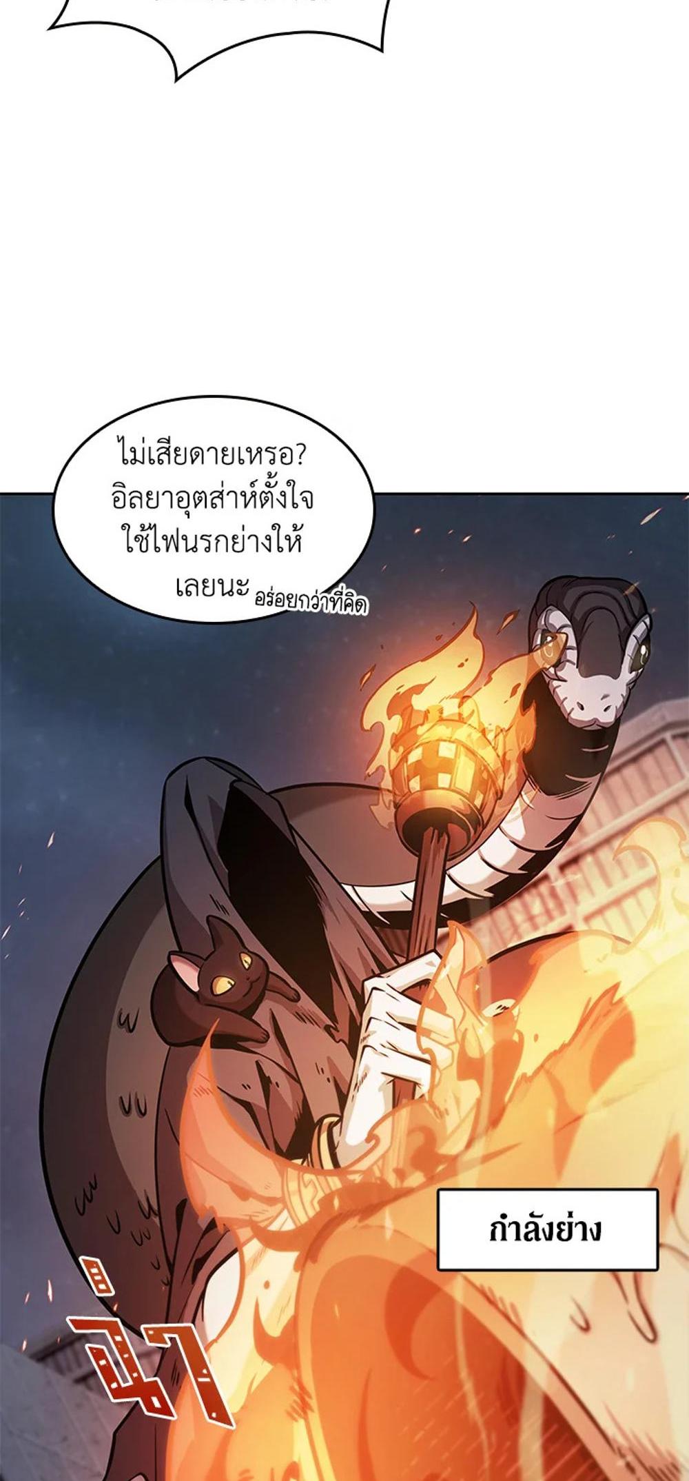 Tomb Raider King แปลไทย