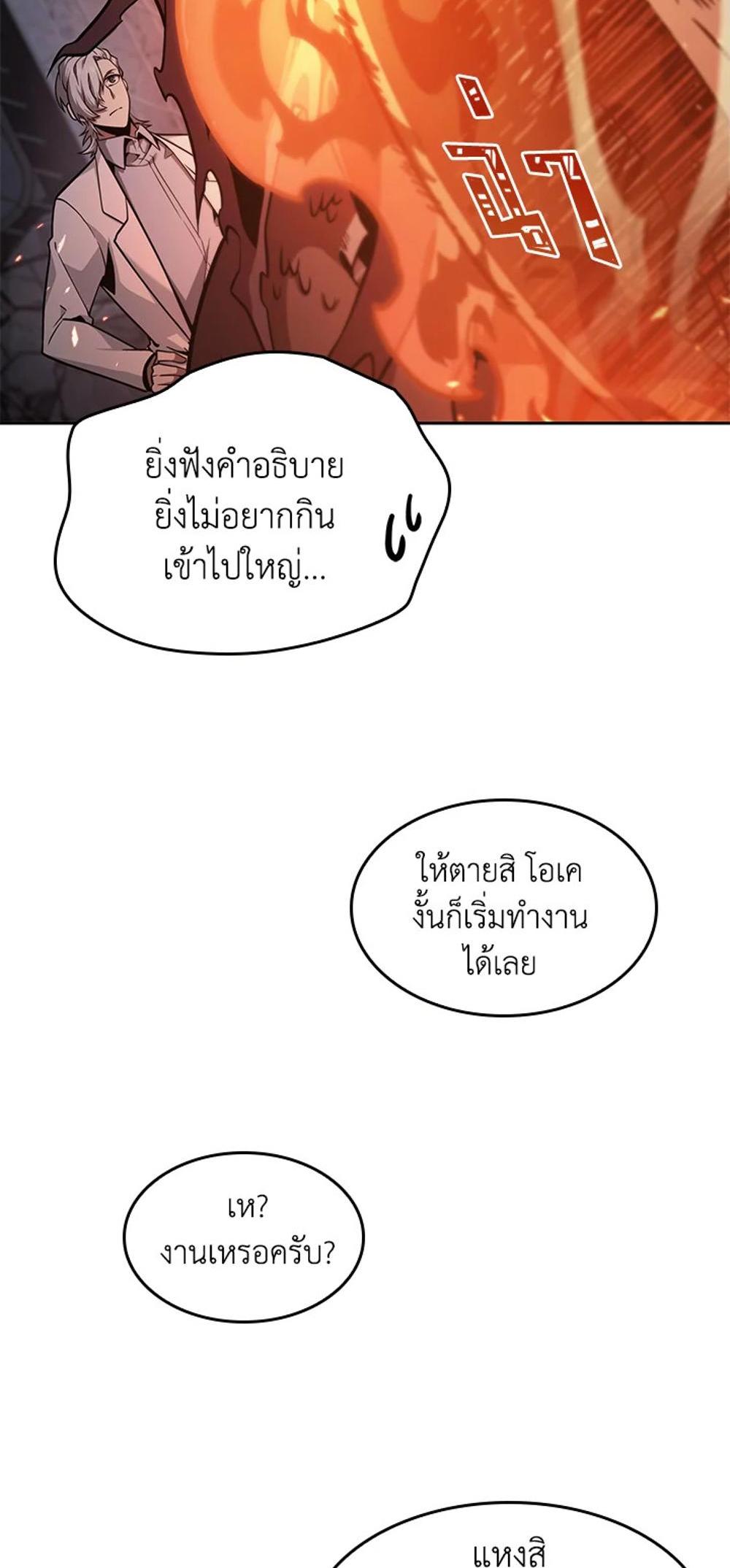 Tomb Raider King แปลไทย