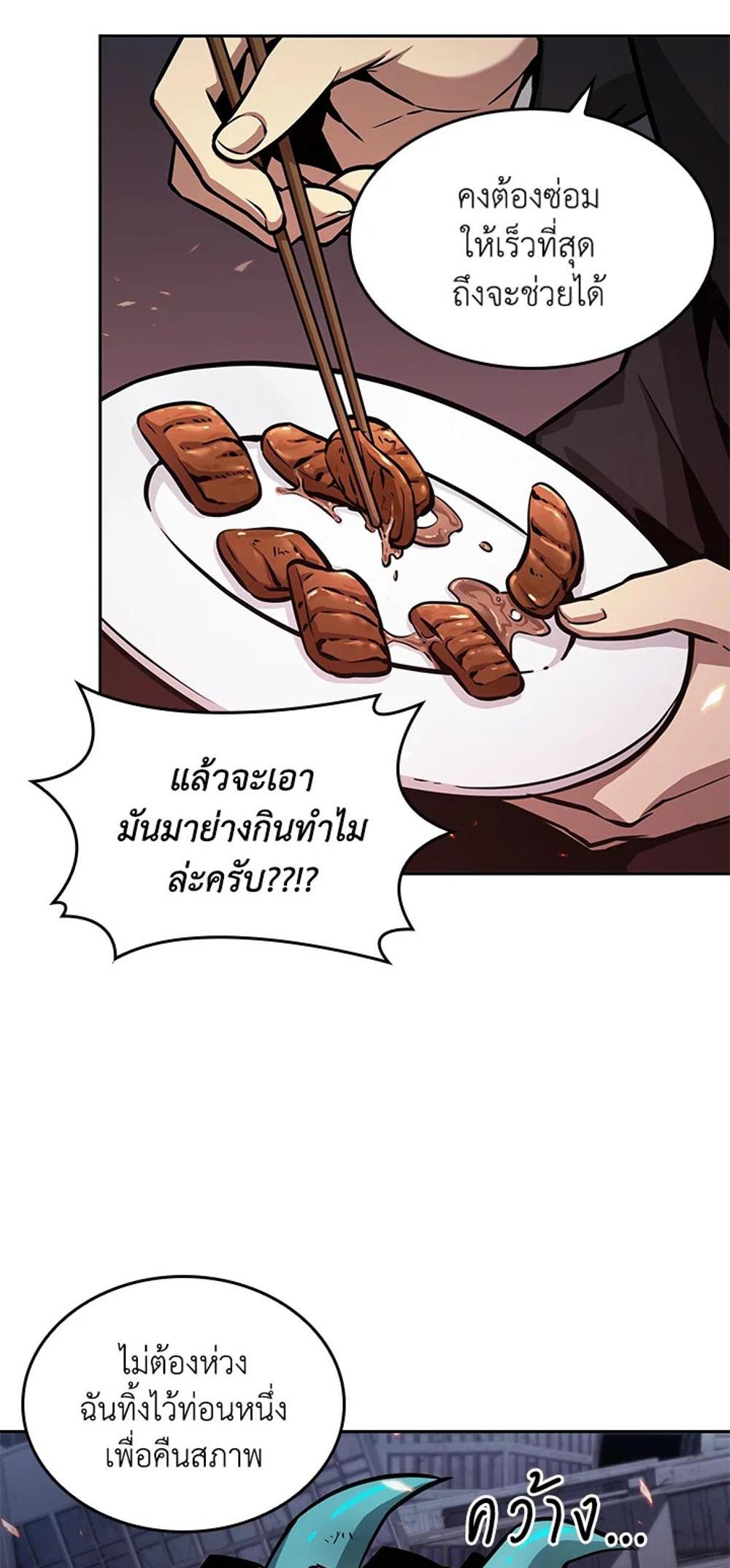 Tomb Raider King แปลไทย