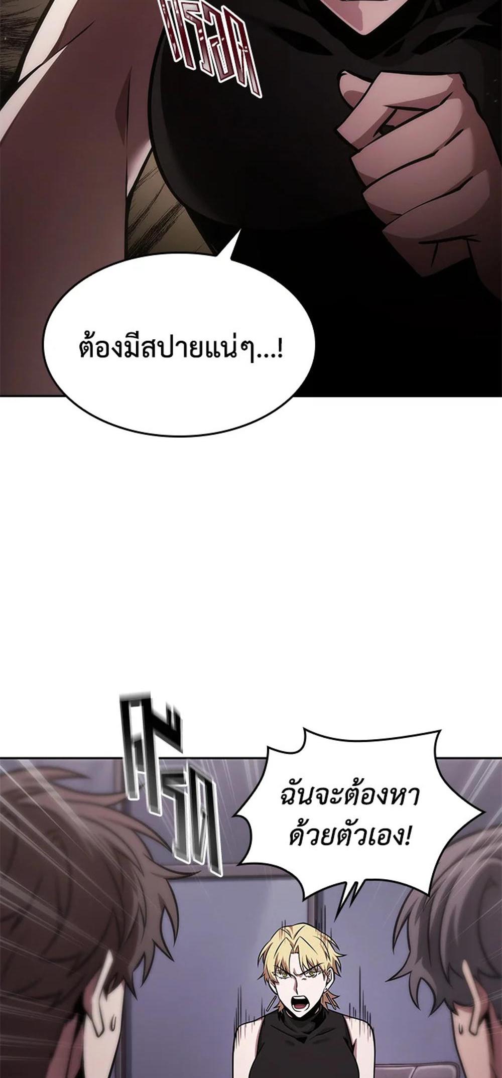 Tomb Raider King แปลไทย