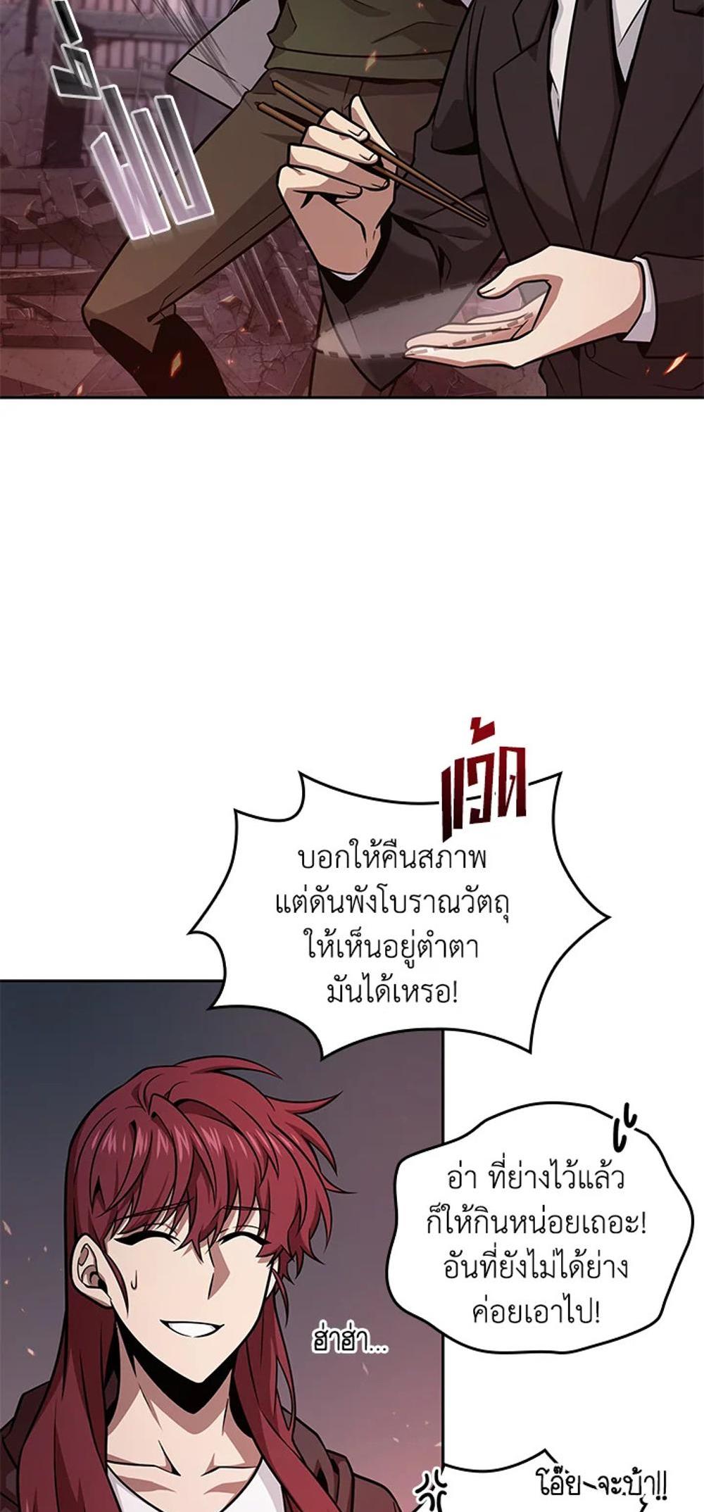 Tomb Raider King แปลไทย