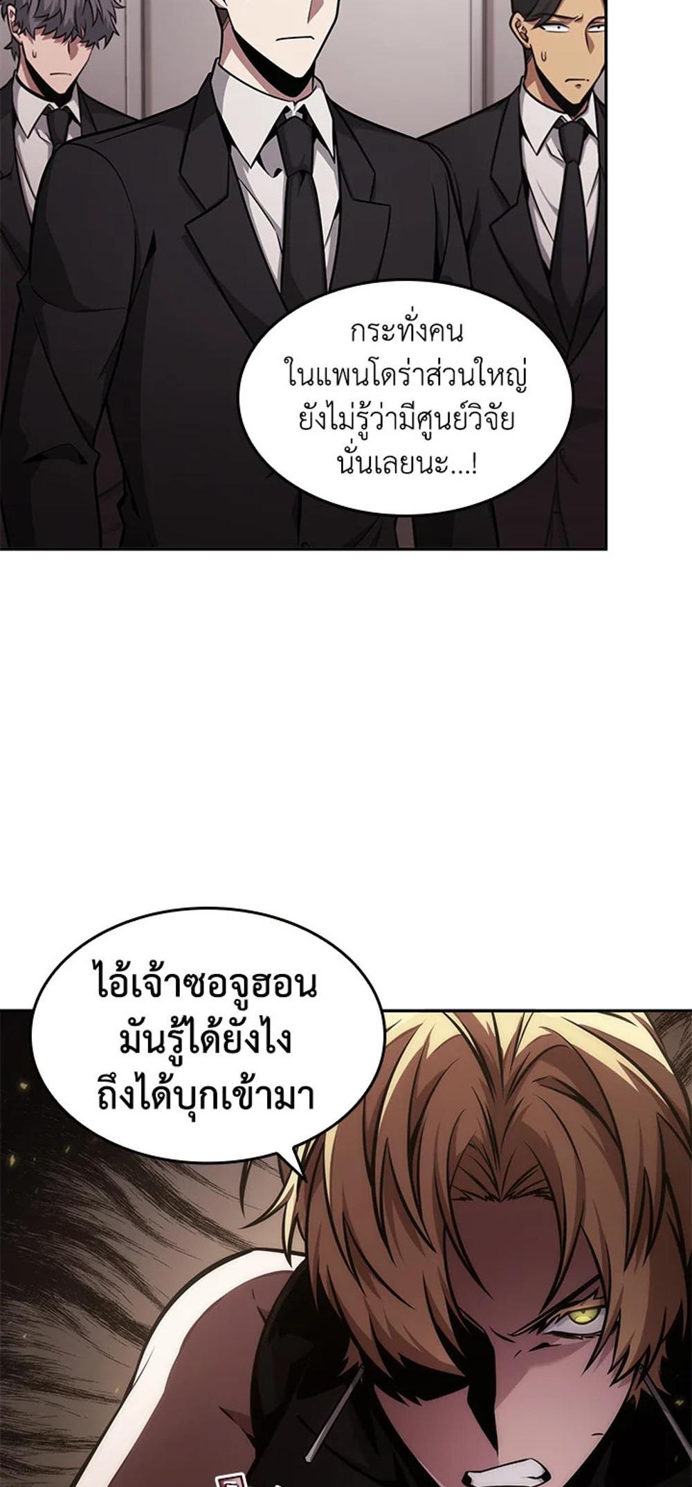 Tomb Raider King แปลไทย