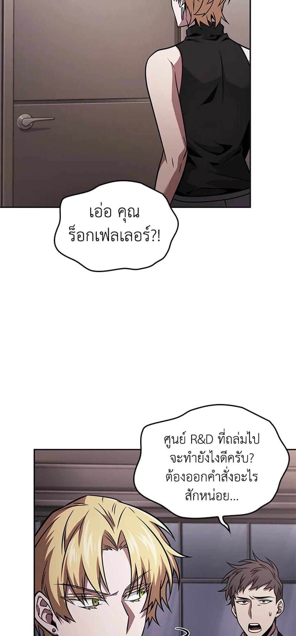 Tomb Raider King แปลไทย