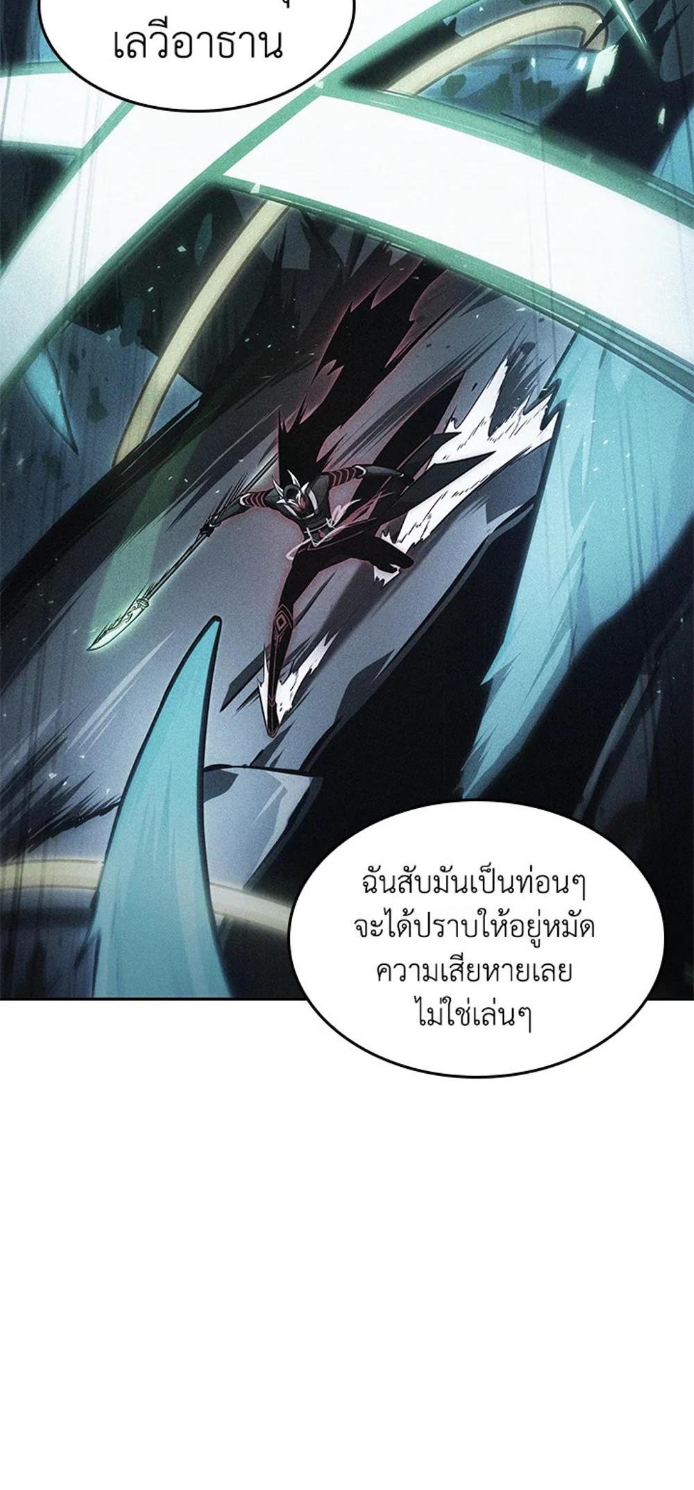 Tomb Raider King แปลไทย