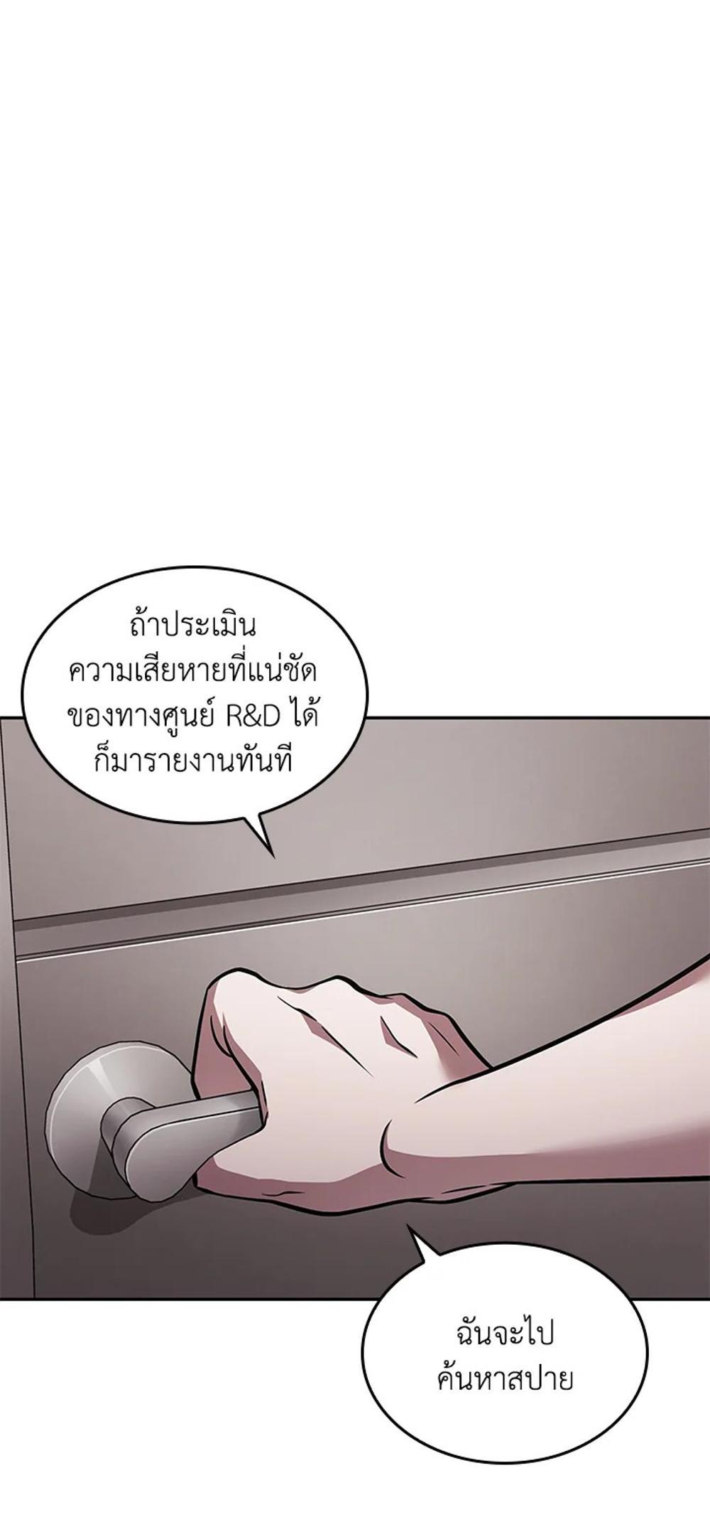 Tomb Raider King แปลไทย