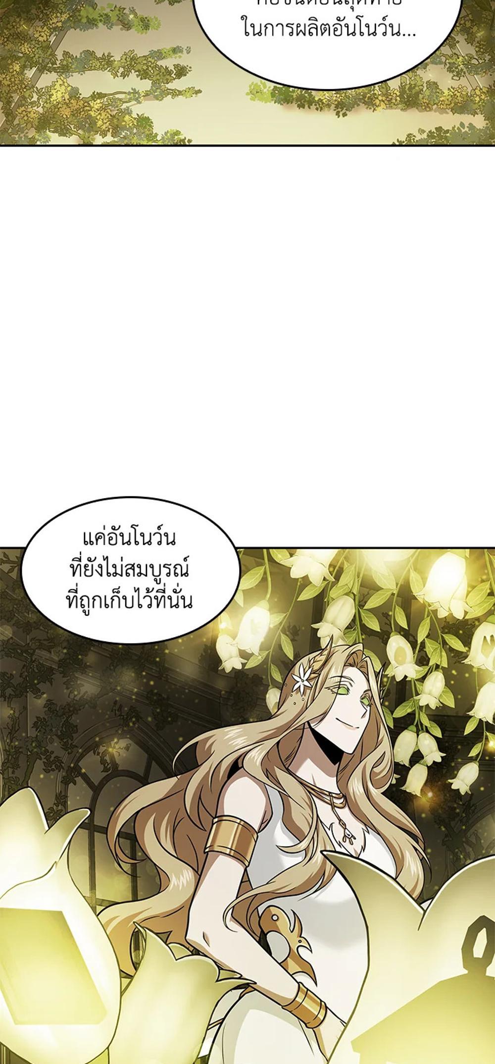 Tomb Raider King แปลไทย