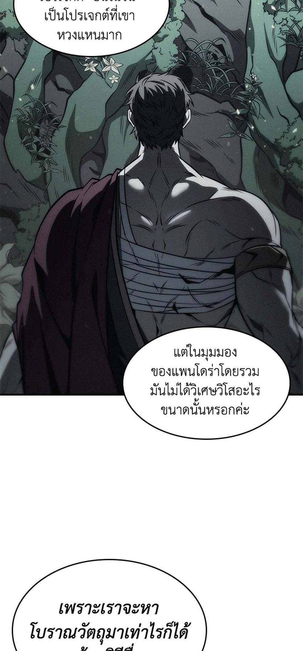 Tomb Raider King แปลไทย