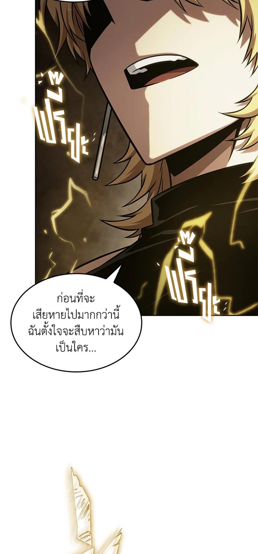 Tomb Raider King แปลไทย