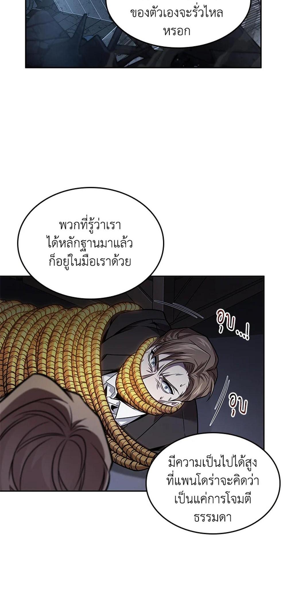 Tomb Raider King แปลไทย