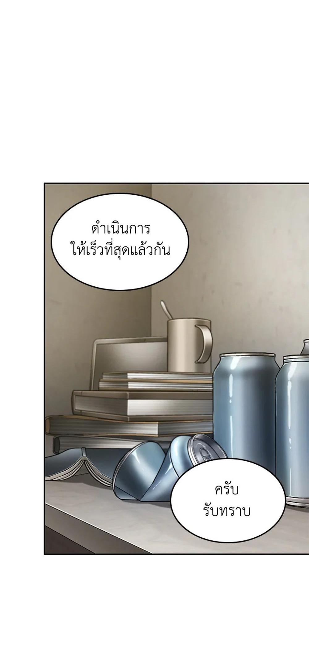 Tomb Raider King แปลไทย