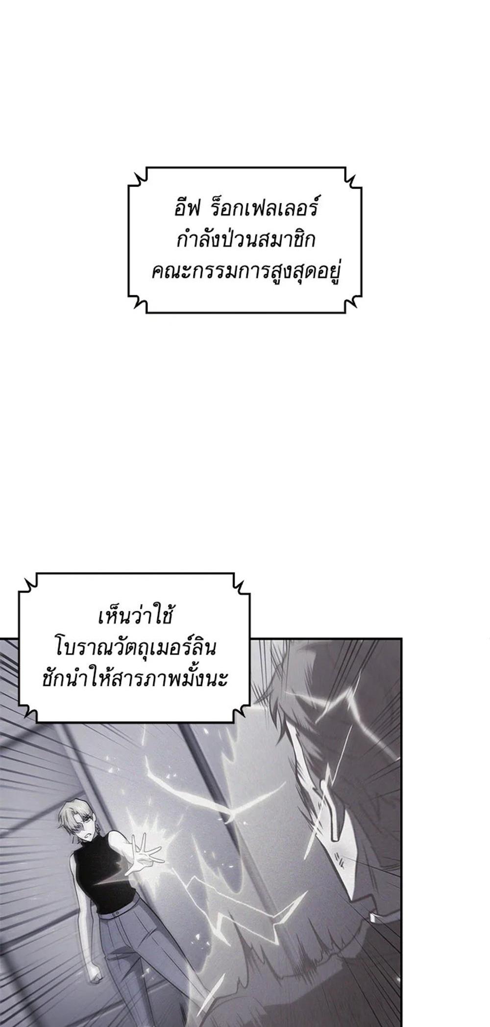 Tomb Raider King แปลไทย