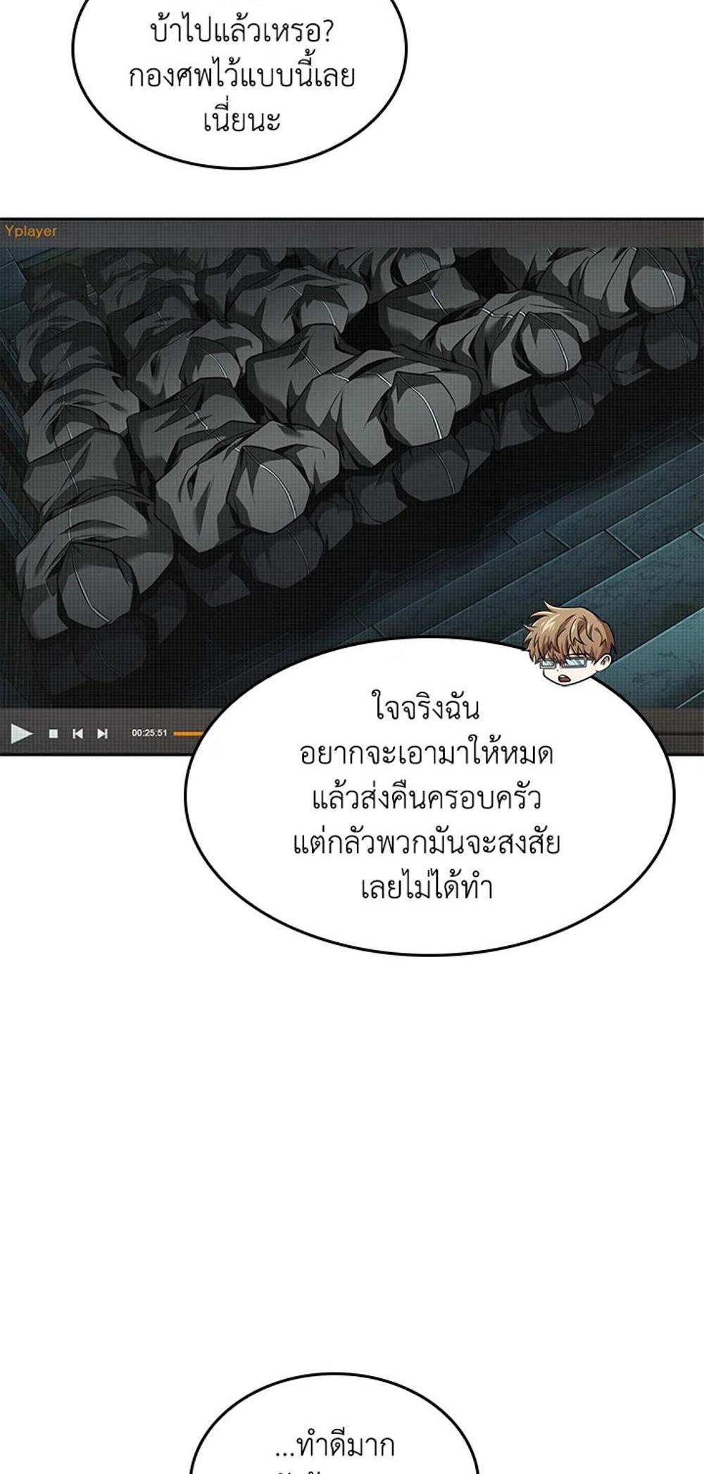 Tomb Raider King แปลไทย