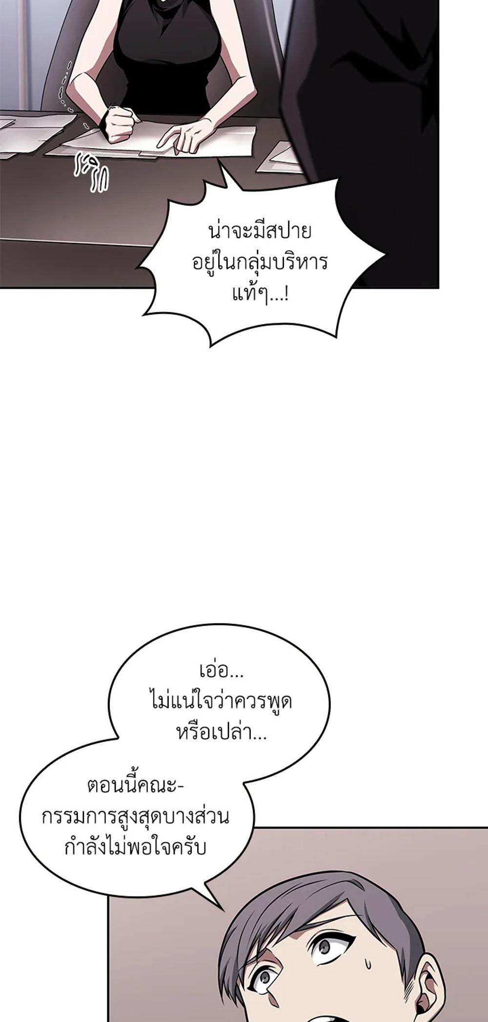 Tomb Raider King แปลไทย