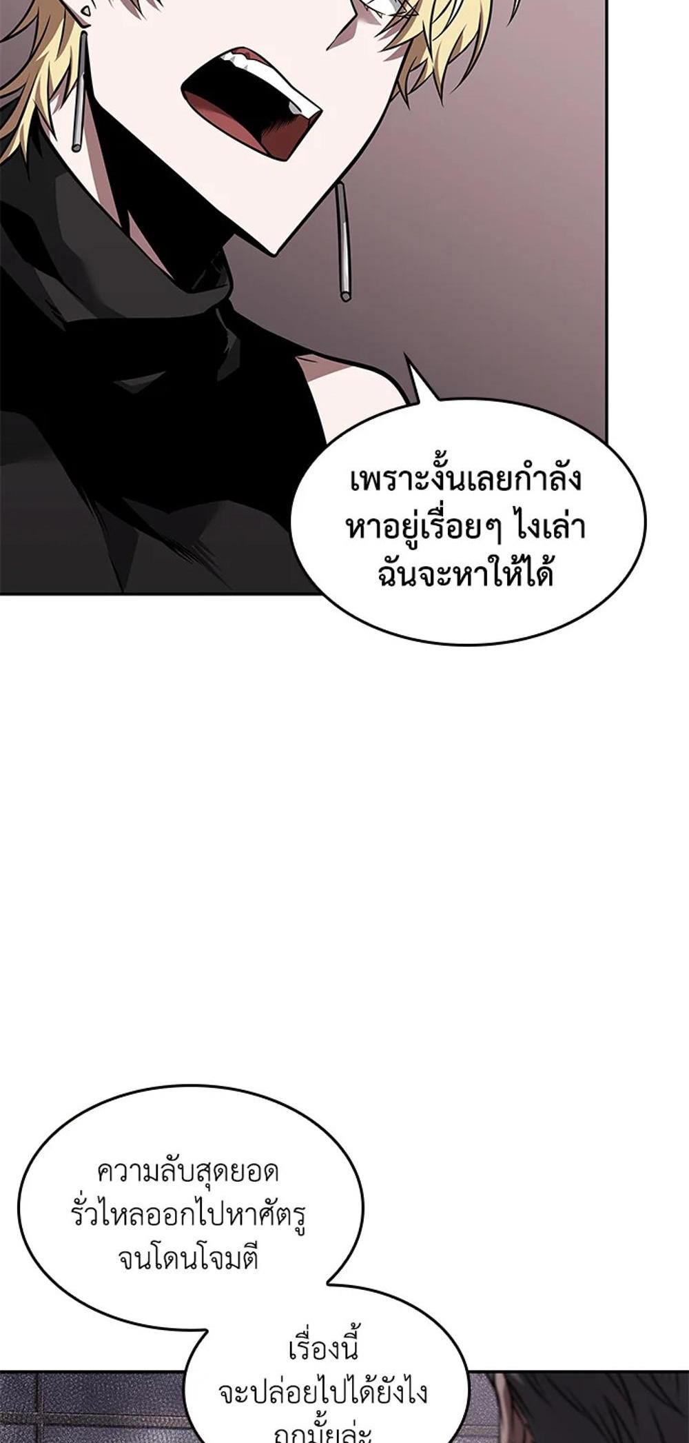 Tomb Raider King แปลไทย