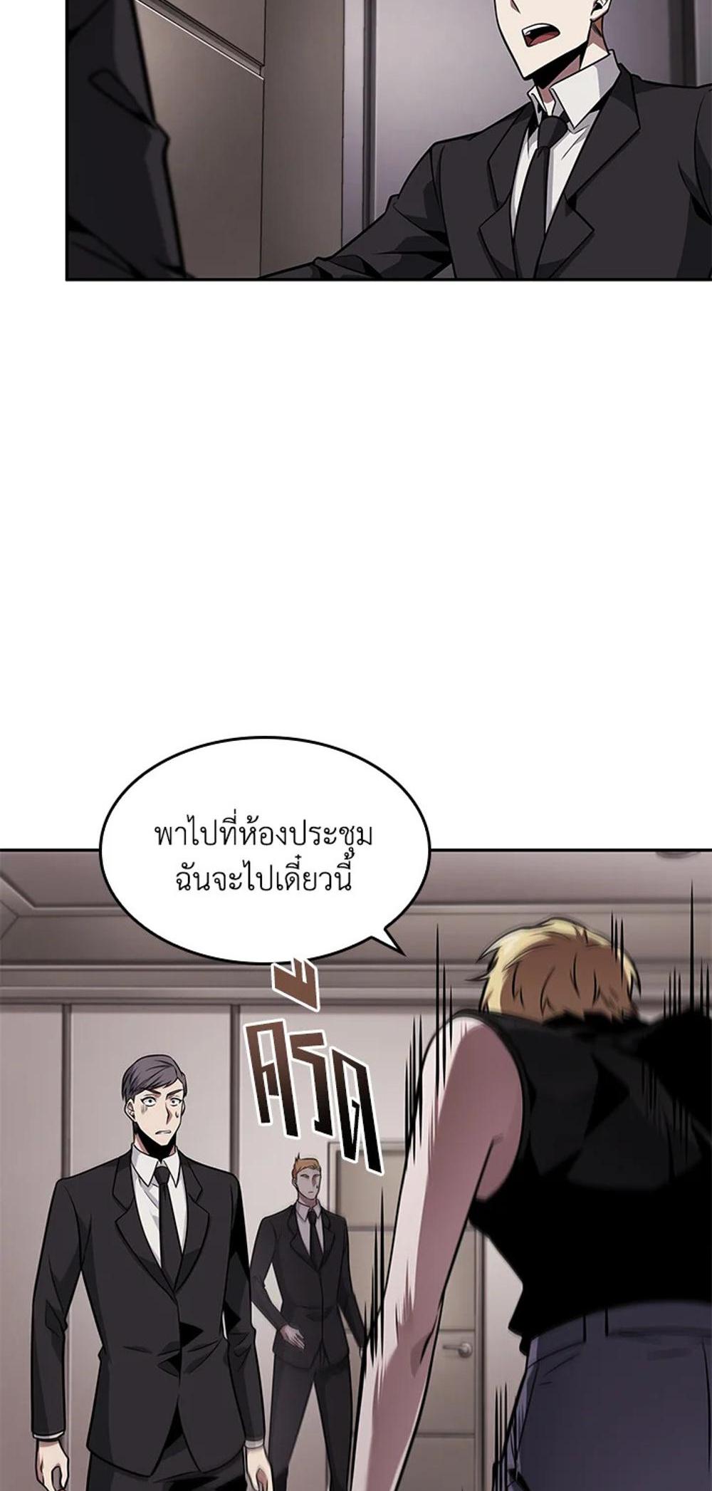 Tomb Raider King แปลไทย