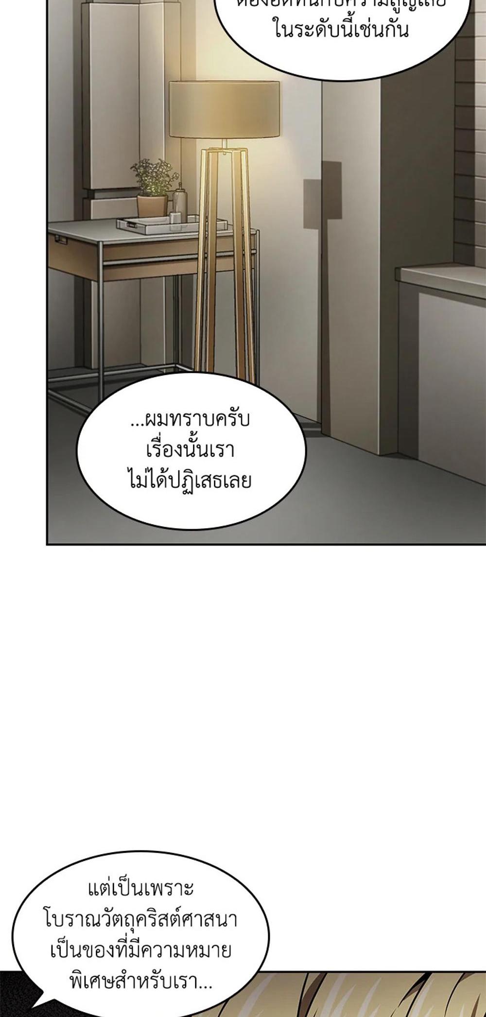 Tomb Raider King แปลไทย