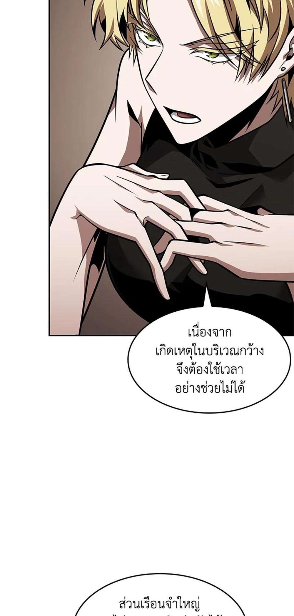 Tomb Raider King แปลไทย