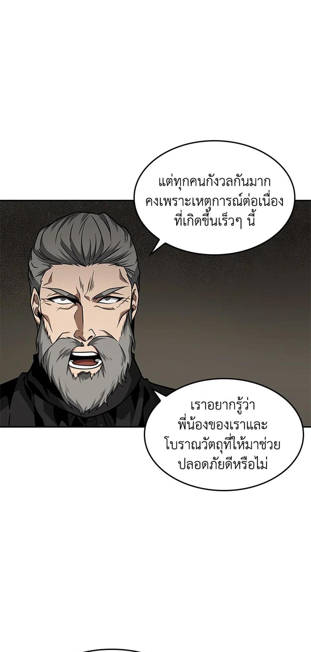 Tomb Raider King แปลไทย