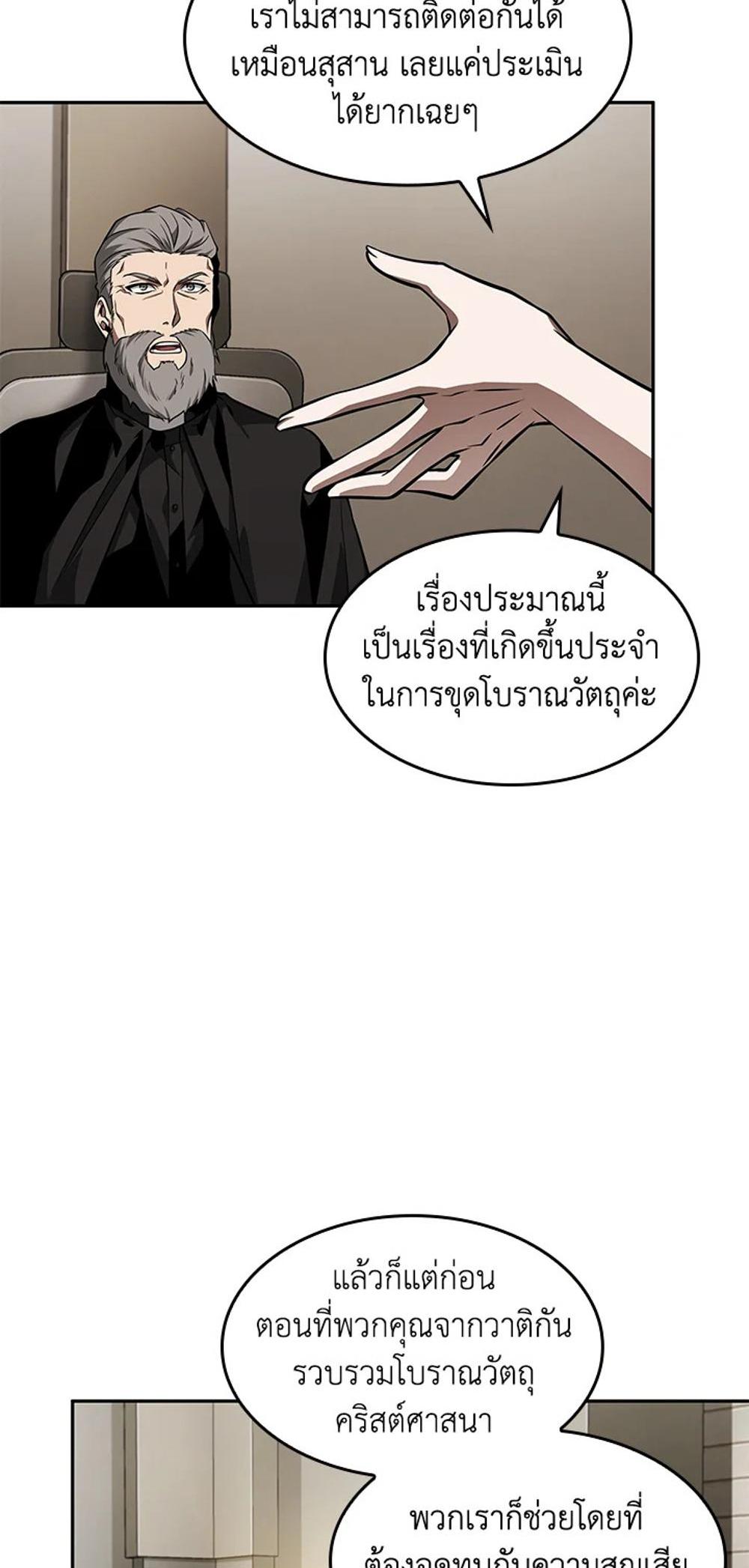 Tomb Raider King แปลไทย