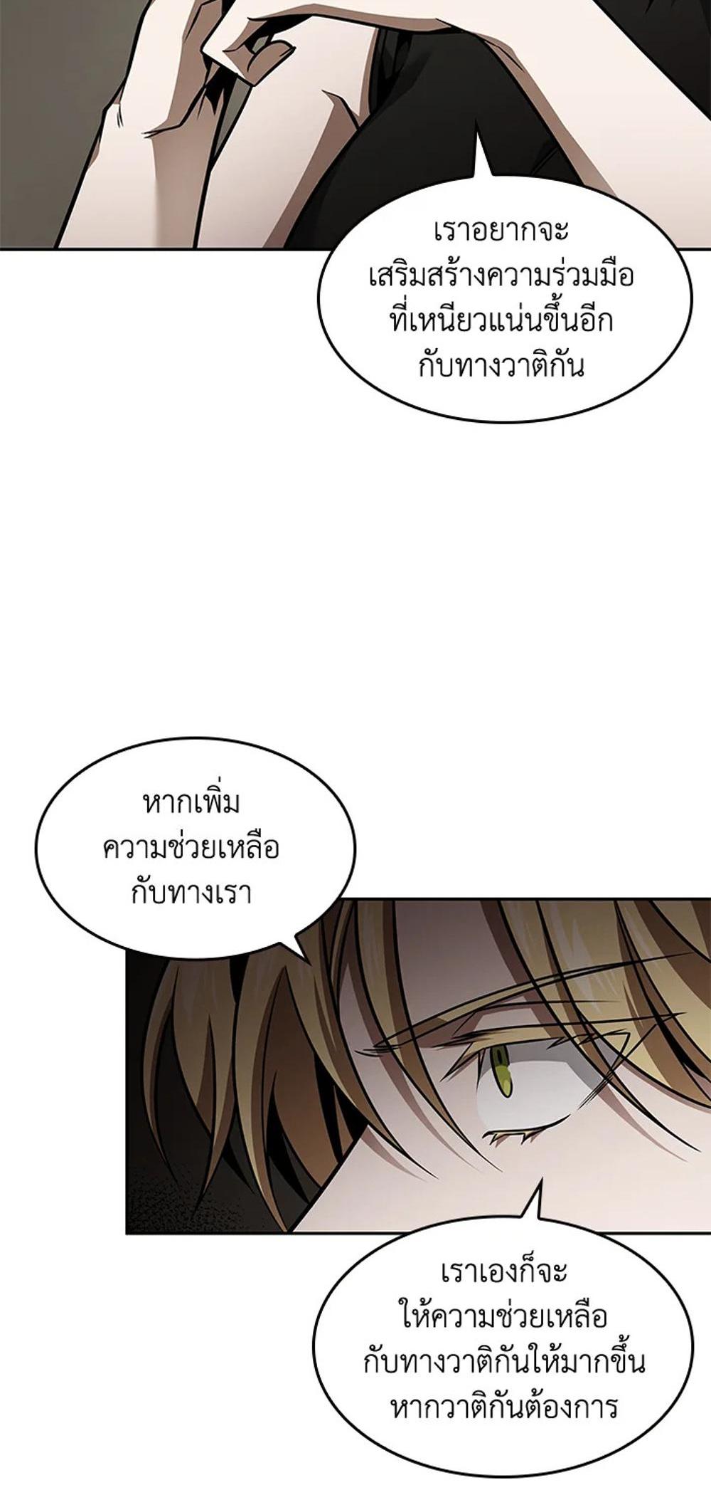 Tomb Raider King แปลไทย