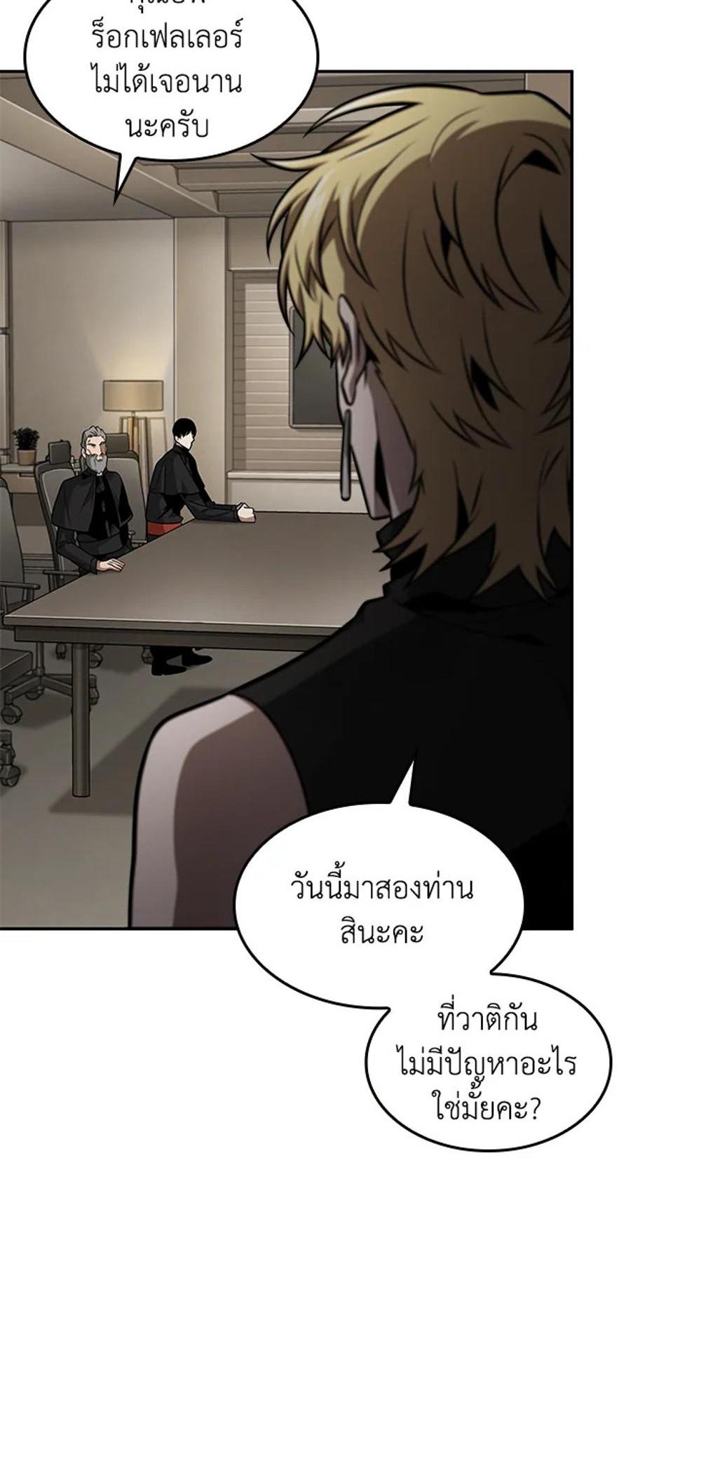 Tomb Raider King แปลไทย