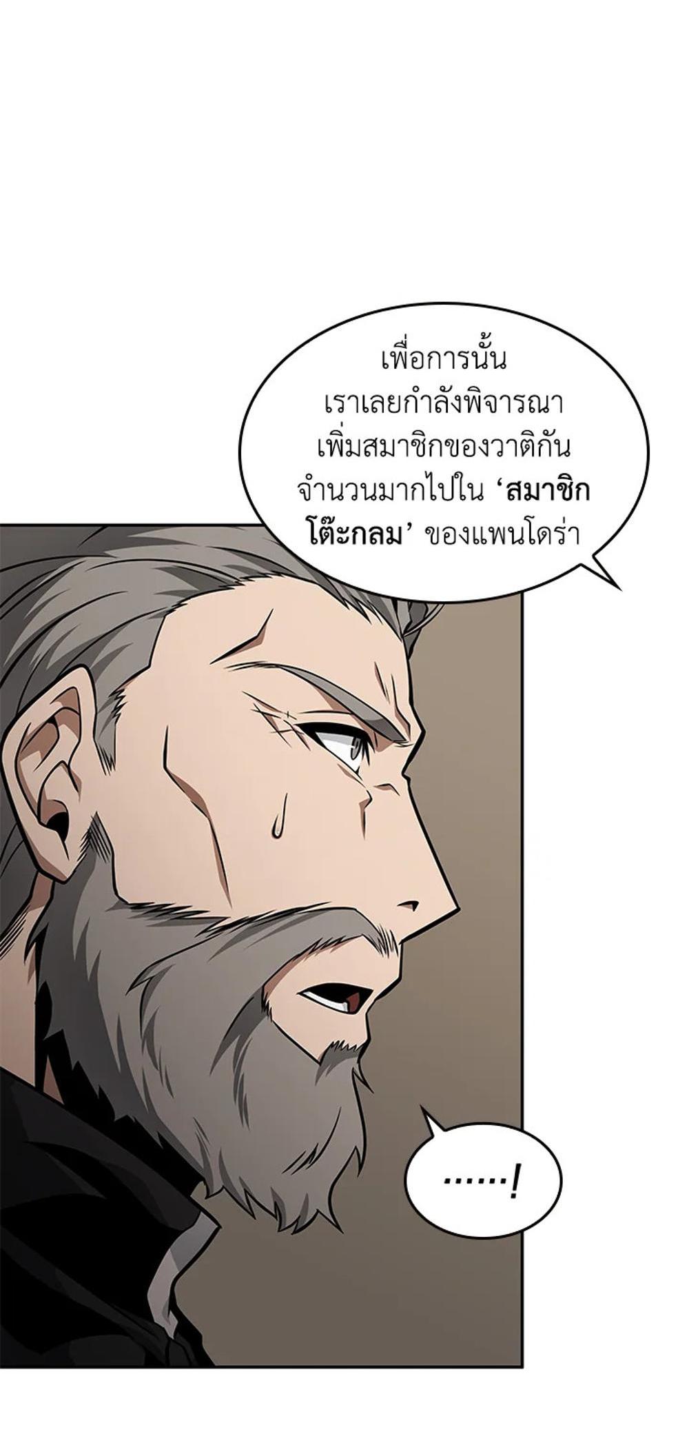 Tomb Raider King แปลไทย