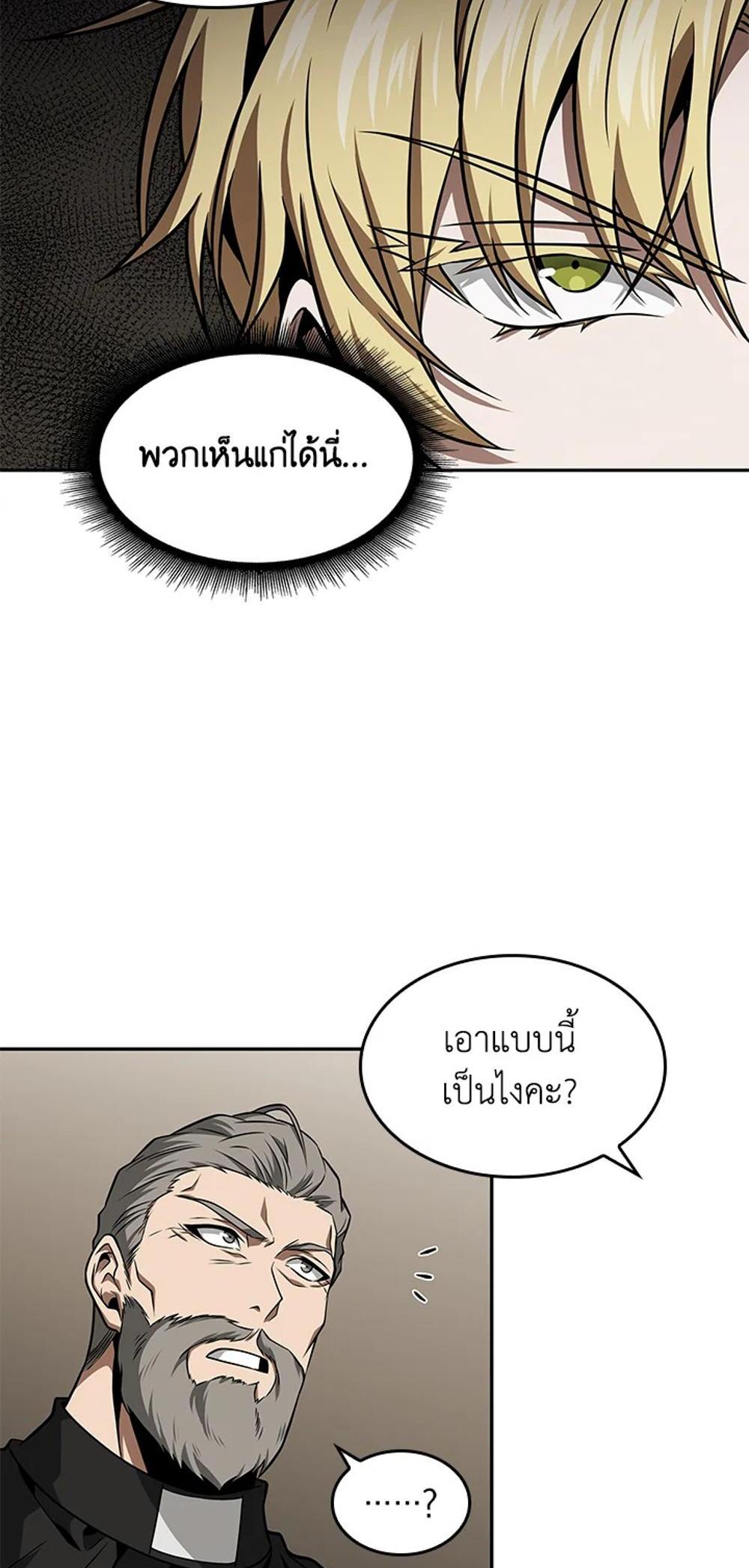 Tomb Raider King แปลไทย