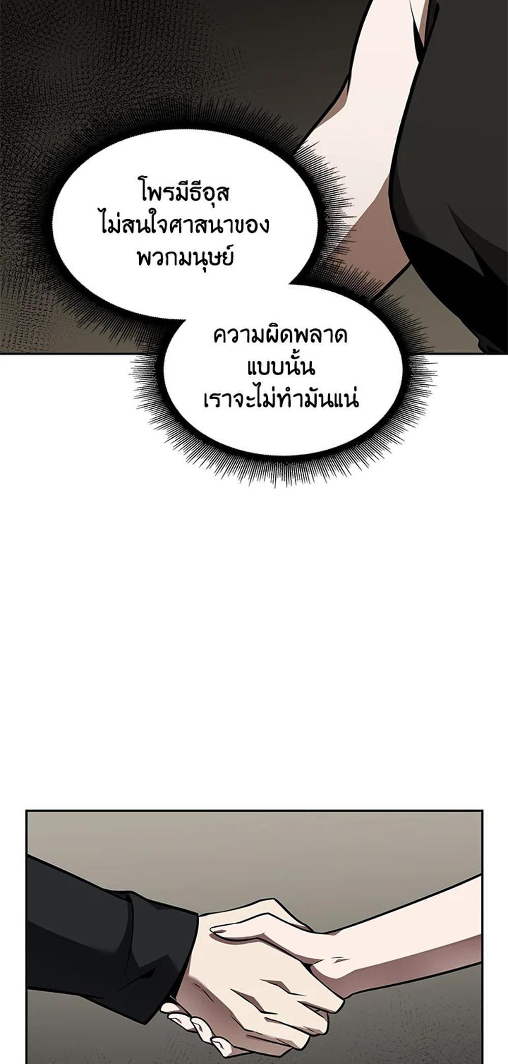 Tomb Raider King แปลไทย