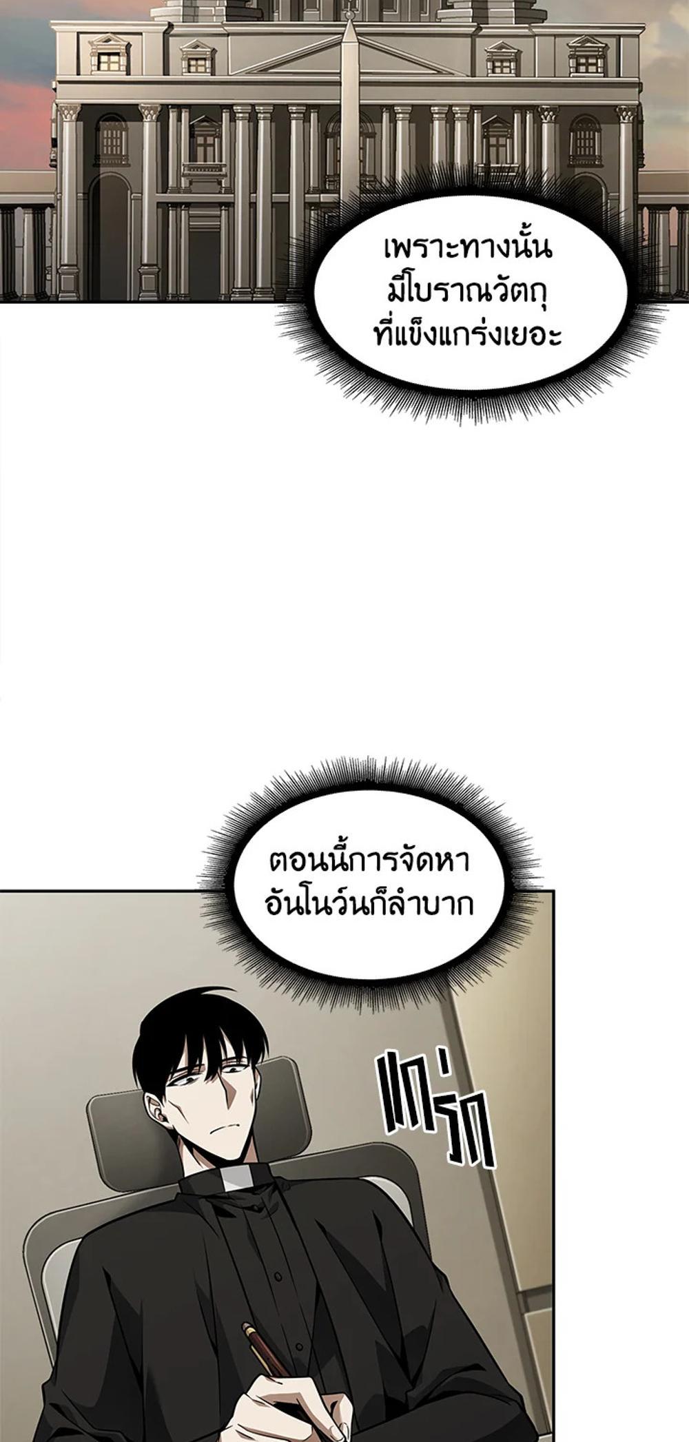 Tomb Raider King แปลไทย